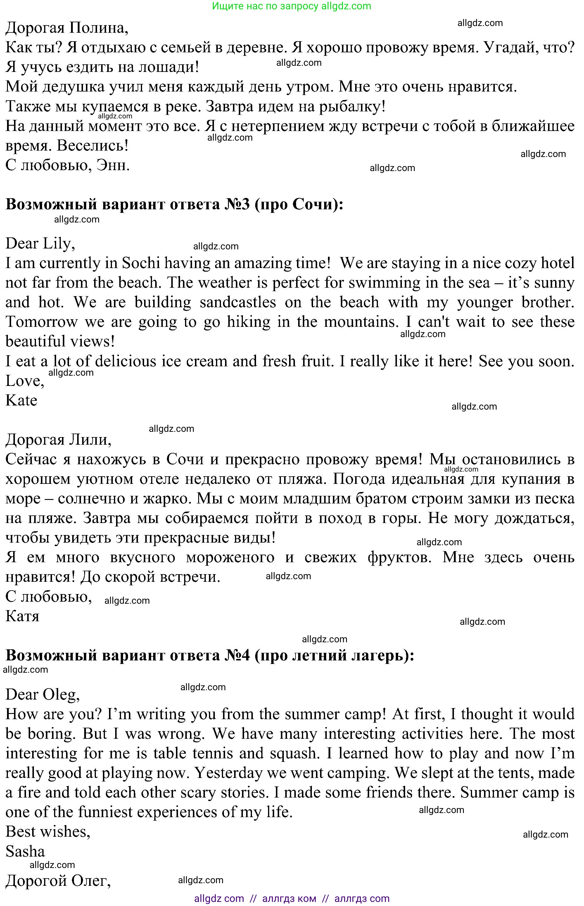 Английский язык (english), 6 класс Рабочая тетрадь (workbook), авторы: Ваулина Юлия Евгеньевна (Vaulina Julia), Дули Дженни (Dooley Jenny), Подоляко Ольга Евгеньевна (Podolyako Olga), Эванс Вирджиния (Evans Virginia), издательство Просвещение, Москва, 2023, зелёного цвета, страница 38, номер 4, Решение 1 (2023-2027) (продолжение 2)