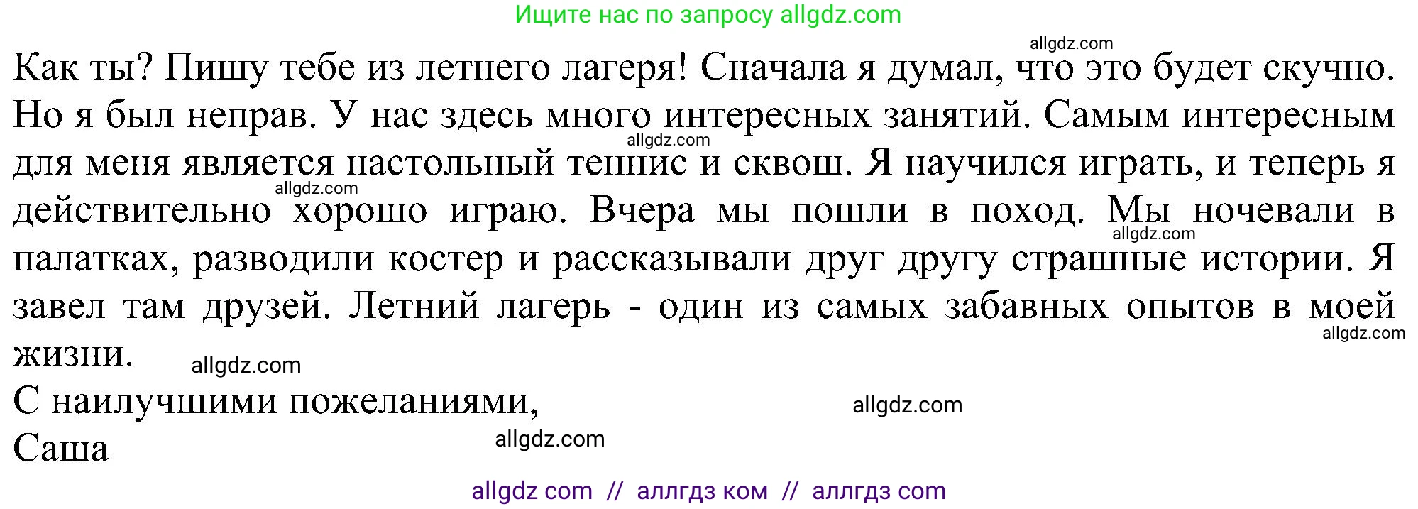 Английский язык (english), 6 класс Рабочая тетрадь (workbook), авторы: Ваулина Юлия Евгеньевна (Vaulina Julia), Дули Дженни (Dooley Jenny), Подоляко Ольга Евгеньевна (Podolyako Olga), Эванс Вирджиния (Evans Virginia), издательство Просвещение, Москва, 2023, зелёного цвета, страница 38, номер 4, Решение 1 (2023-2027) (продолжение 3)