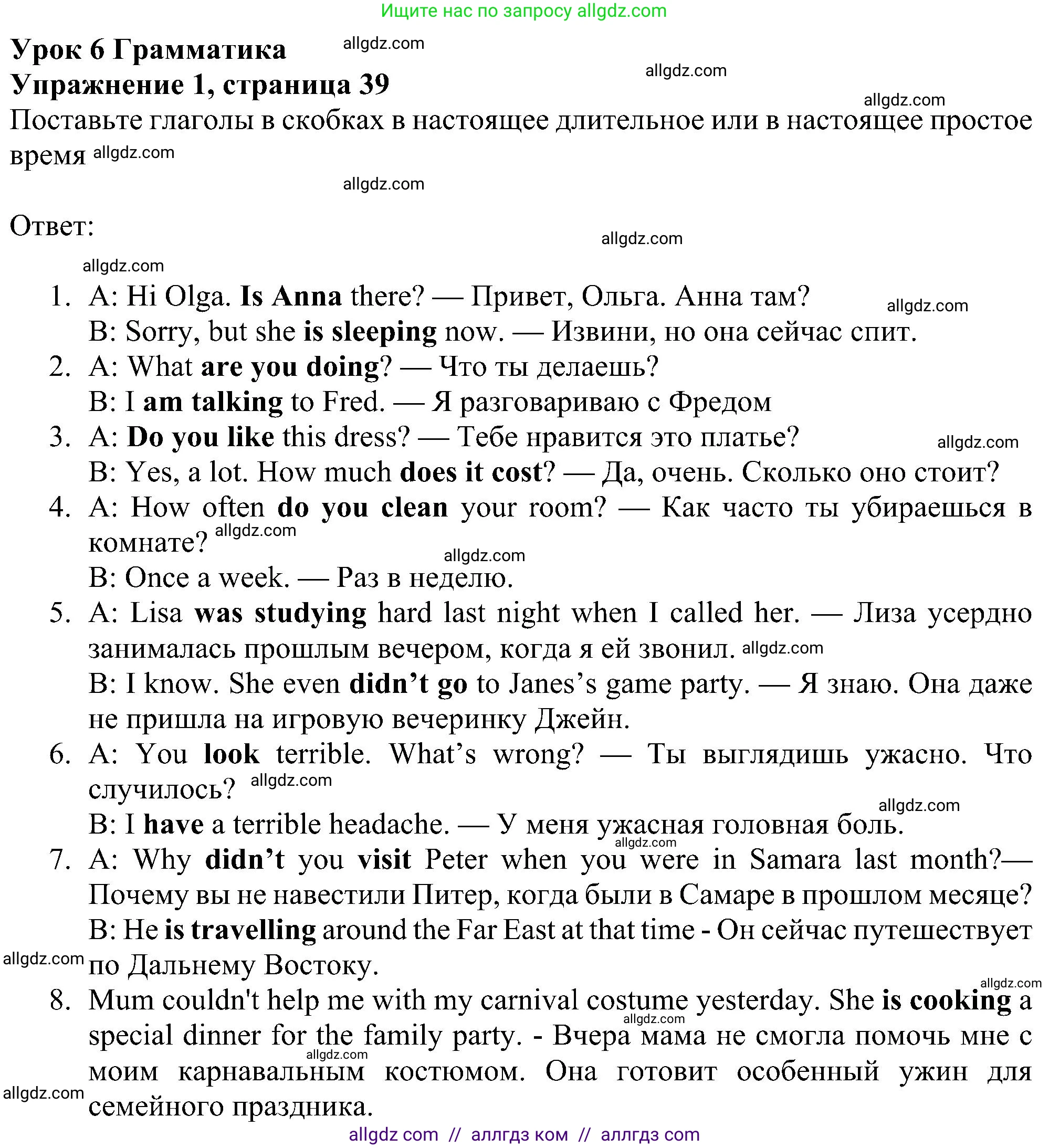 Английский язык (english), 6 класс Рабочая тетрадь (workbook), авторы: Ваулина Юлия Евгеньевна (Vaulina Julia), Дули Дженни (Dooley Jenny), Подоляко Ольга Евгеньевна (Podolyako Olga), Эванс Вирджиния (Evans Virginia), издательство Просвещение, Москва, 2023, зелёного цвета, страница 39, номер 1, Решение 1 (2023-2027)
