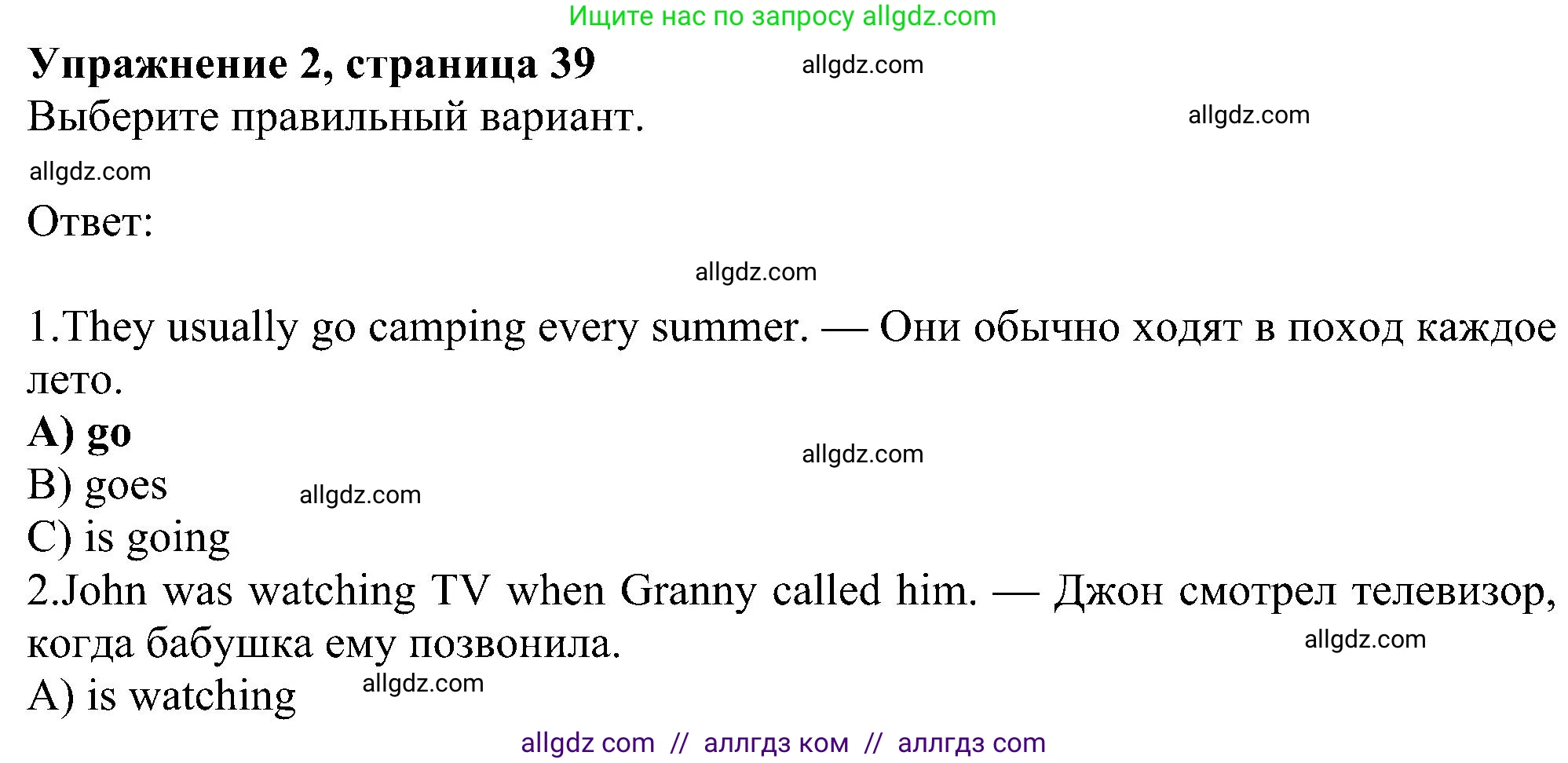 Английский язык (english), 6 класс Рабочая тетрадь (workbook), авторы: Ваулина Юлия Евгеньевна (Vaulina Julia), Дули Дженни (Dooley Jenny), Подоляко Ольга Евгеньевна (Podolyako Olga), Эванс Вирджиния (Evans Virginia), издательство Просвещение, Москва, 2023, зелёного цвета, страница 39, номер 2, Решение 1 (2023-2027)