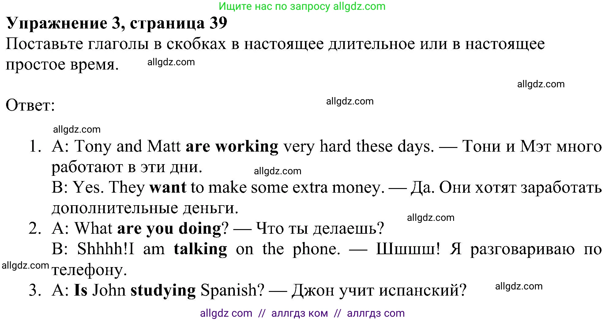 Английский язык (english), 6 класс Рабочая тетрадь (workbook), авторы: Ваулина Юлия Евгеньевна (Vaulina Julia), Дули Дженни (Dooley Jenny), Подоляко Ольга Евгеньевна (Podolyako Olga), Эванс Вирджиния (Evans Virginia), издательство Просвещение, Москва, 2023, зелёного цвета, страница 39, номер 3, Решение 1 (2023-2027)