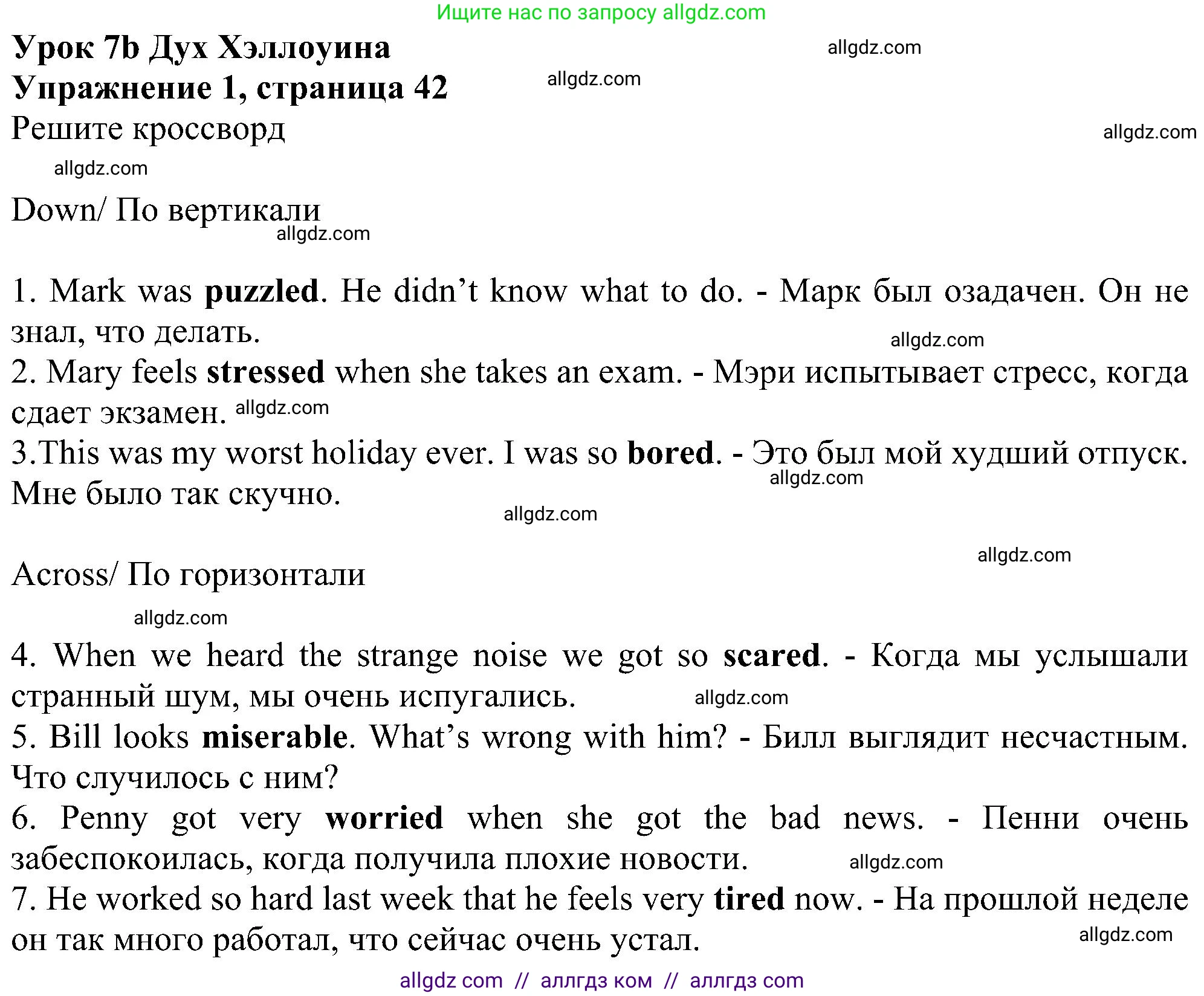 Английский язык (english), 6 класс Рабочая тетрадь (workbook), авторы: Ваулина Юлия Евгеньевна (Vaulina Julia), Дули Дженни (Dooley Jenny), Подоляко Ольга Евгеньевна (Podolyako Olga), Эванс Вирджиния (Evans Virginia), издательство Просвещение, Москва, 2023, зелёного цвета, страница 42, номер 1, Решение 1 (2023-2027)