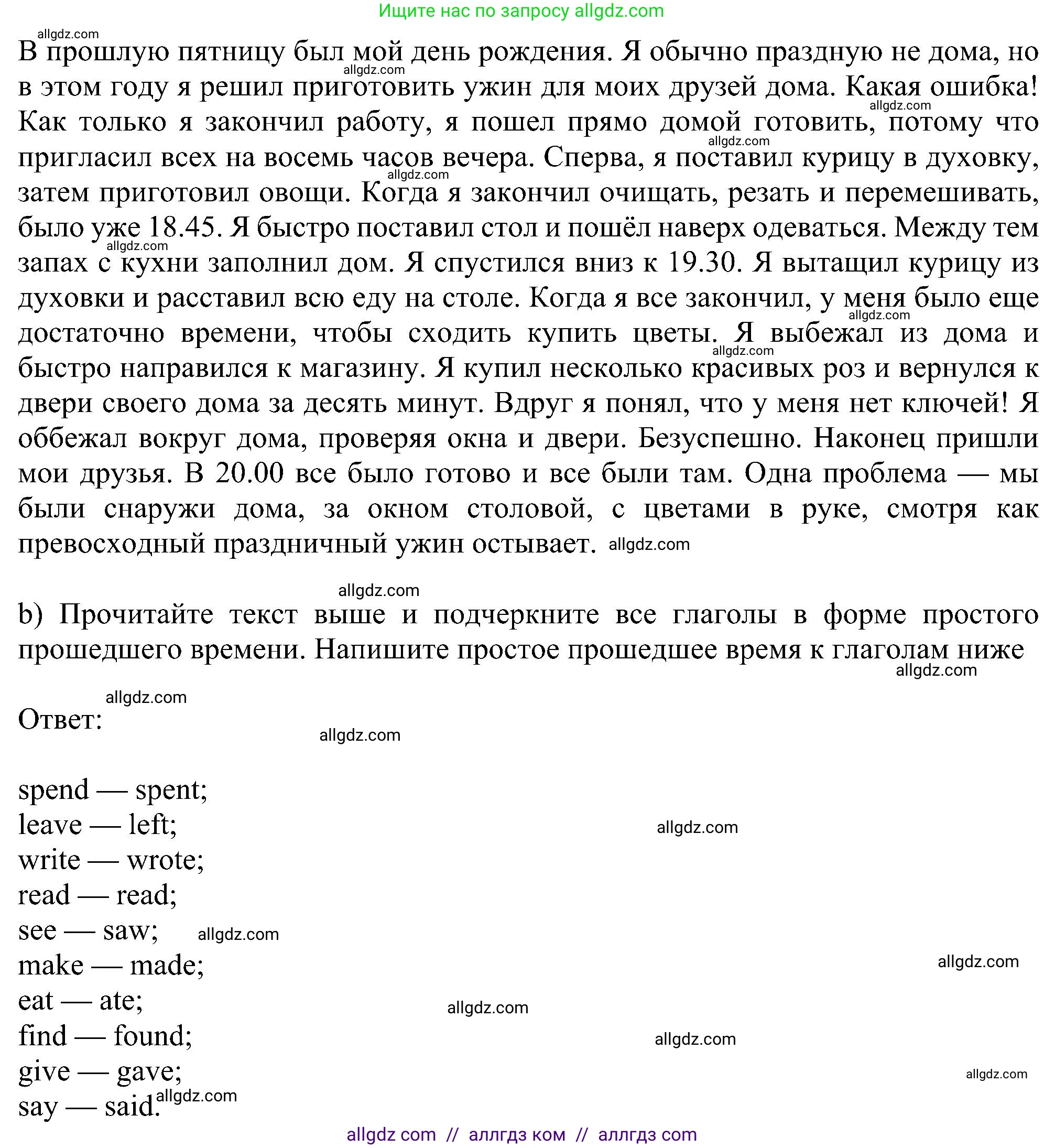 Английский язык (english), 6 класс Рабочая тетрадь (workbook), авторы: Ваулина Юлия Евгеньевна (Vaulina Julia), Дули Дженни (Dooley Jenny), Подоляко Ольга Евгеньевна (Podolyako Olga), Эванс Вирджиния (Evans Virginia), издательство Просвещение, Москва, 2023, зелёного цвета, страница 42, номер 2, Решение 1 (2023-2027) (продолжение 2)