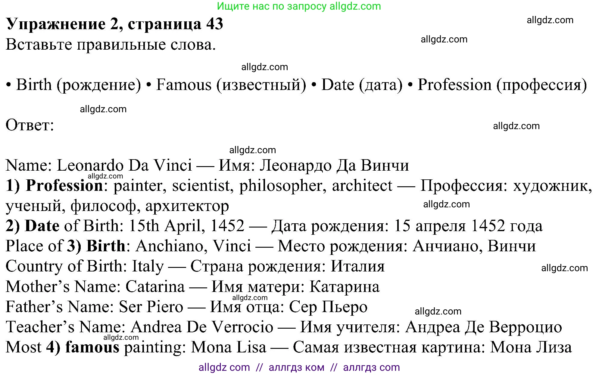 Английский язык (english), 6 класс Рабочая тетрадь (workbook), авторы: Ваулина Юлия Евгеньевна (Vaulina Julia), Дули Дженни (Dooley Jenny), Подоляко Ольга Евгеньевна (Podolyako Olga), Эванс Вирджиния (Evans Virginia), издательство Просвещение, Москва, 2023, зелёного цвета, страница 43, номер 2, Решение 1 (2023-2027)