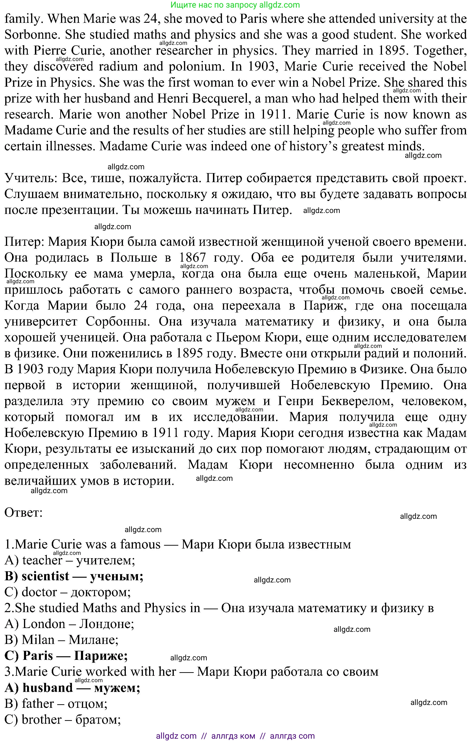 Английский язык (english), 6 класс Рабочая тетрадь (workbook), авторы: Ваулина Юлия Евгеньевна (Vaulina Julia), Дули Дженни (Dooley Jenny), Подоляко Ольга Евгеньевна (Podolyako Olga), Эванс Вирджиния (Evans Virginia), издательство Просвещение, Москва, 2023, зелёного цвета, страница 43, номер 3, Решение 1 (2023-2027) (продолжение 2)