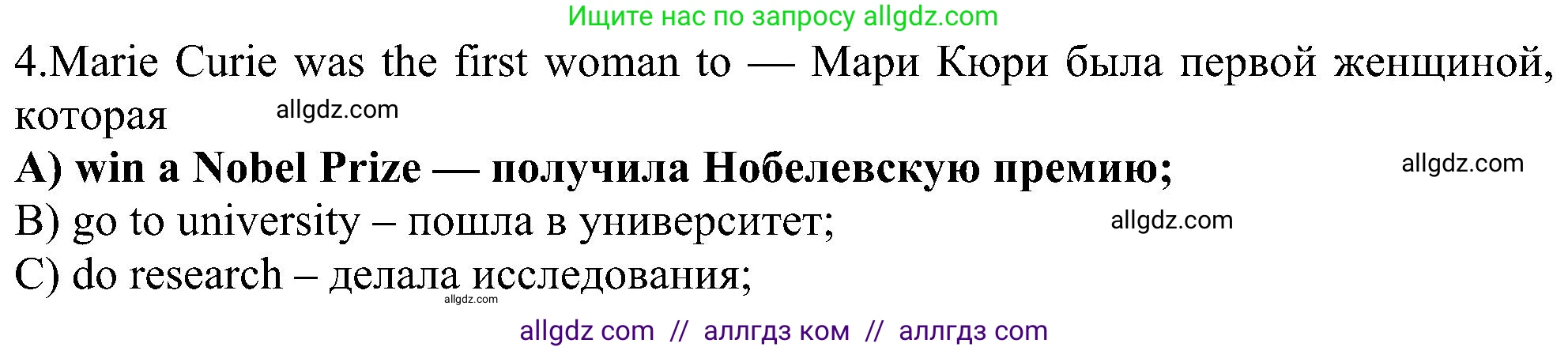 Английский язык (english), 6 класс Рабочая тетрадь (workbook), авторы: Ваулина Юлия Евгеньевна (Vaulina Julia), Дули Дженни (Dooley Jenny), Подоляко Ольга Евгеньевна (Podolyako Olga), Эванс Вирджиния (Evans Virginia), издательство Просвещение, Москва, 2023, зелёного цвета, страница 43, номер 3, Решение 1 (2023-2027) (продолжение 3)