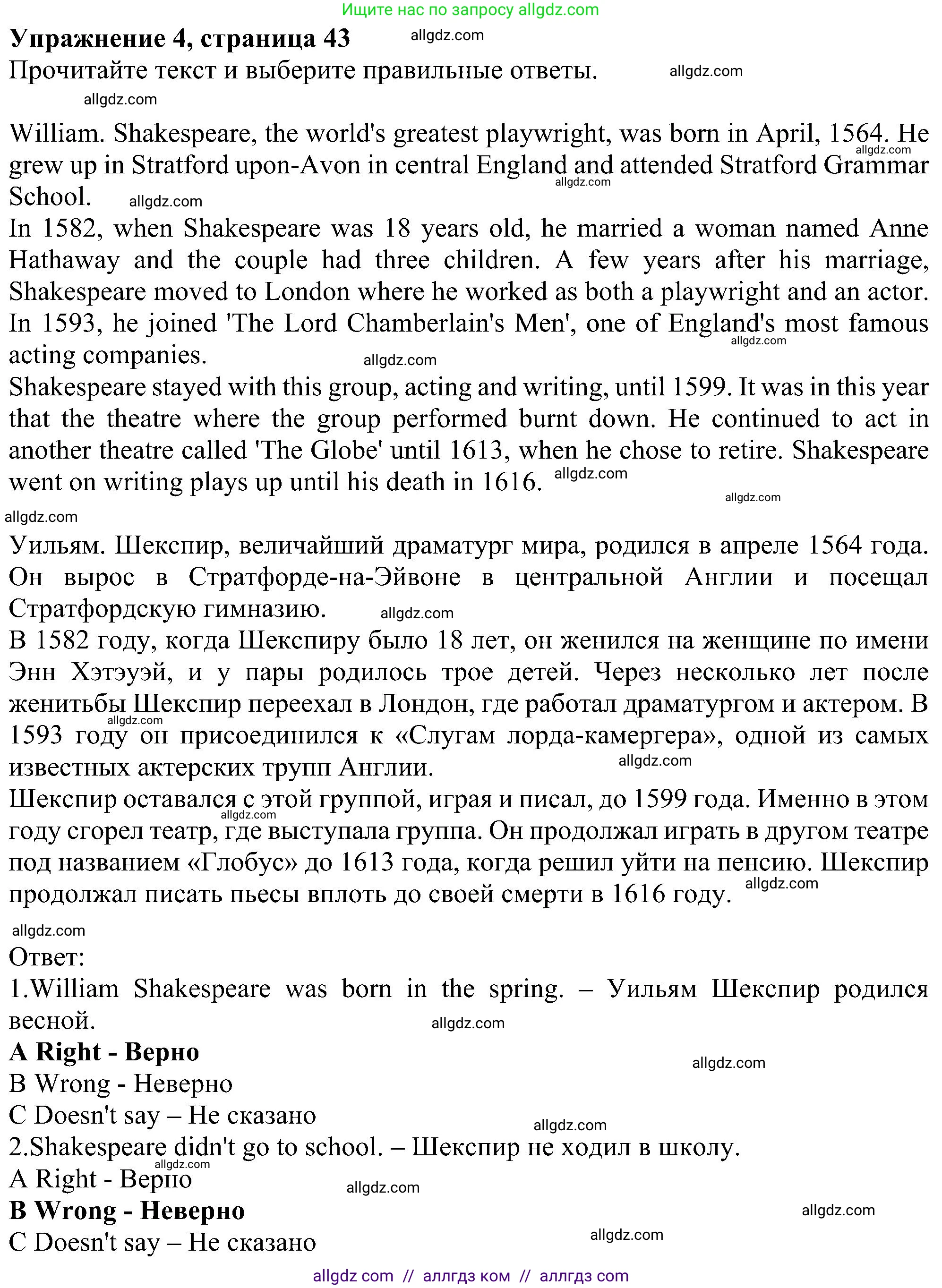 Английский язык (english), 6 класс Рабочая тетрадь (workbook), авторы: Ваулина Юлия Евгеньевна (Vaulina Julia), Дули Дженни (Dooley Jenny), Подоляко Ольга Евгеньевна (Podolyako Olga), Эванс Вирджиния (Evans Virginia), издательство Просвещение, Москва, 2023, зелёного цвета, страница 43, номер 4, Решение 1 (2023-2027)