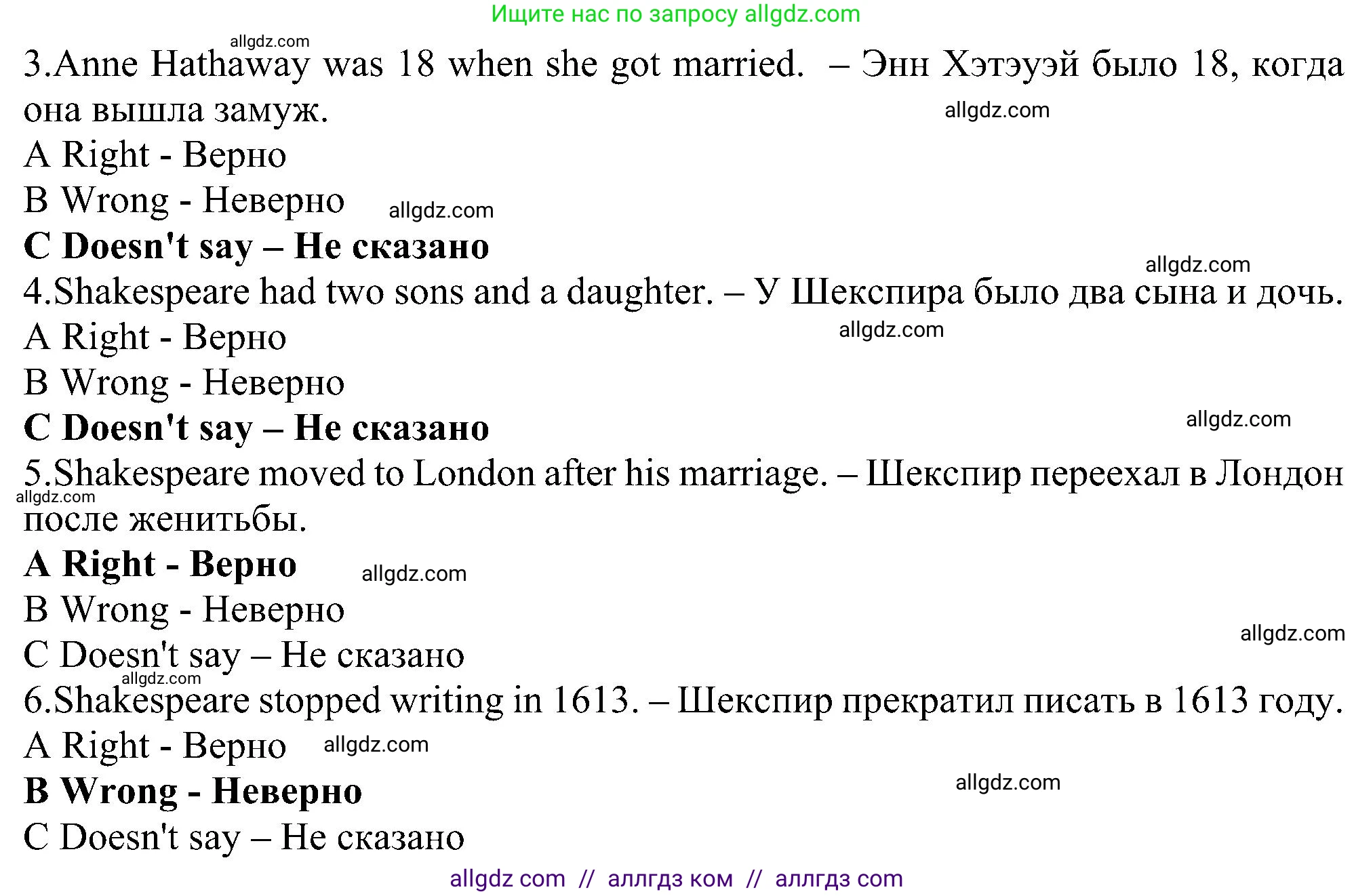 Английский язык (english), 6 класс Рабочая тетрадь (workbook), авторы: Ваулина Юлия Евгеньевна (Vaulina Julia), Дули Дженни (Dooley Jenny), Подоляко Ольга Евгеньевна (Podolyako Olga), Эванс Вирджиния (Evans Virginia), издательство Просвещение, Москва, 2023, зелёного цвета, страница 43, номер 4, Решение 1 (2023-2027) (продолжение 2)