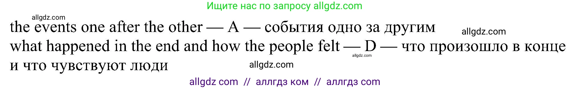 Английский язык (english), 6 класс Рабочая тетрадь (workbook), авторы: Ваулина Юлия Евгеньевна (Vaulina Julia), Дули Дженни (Dooley Jenny), Подоляко Ольга Евгеньевна (Podolyako Olga), Эванс Вирджиния (Evans Virginia), издательство Просвещение, Москва, 2023, зелёного цвета, страница 44, номер 1, Решение 1 (2023-2027) (продолжение 2)