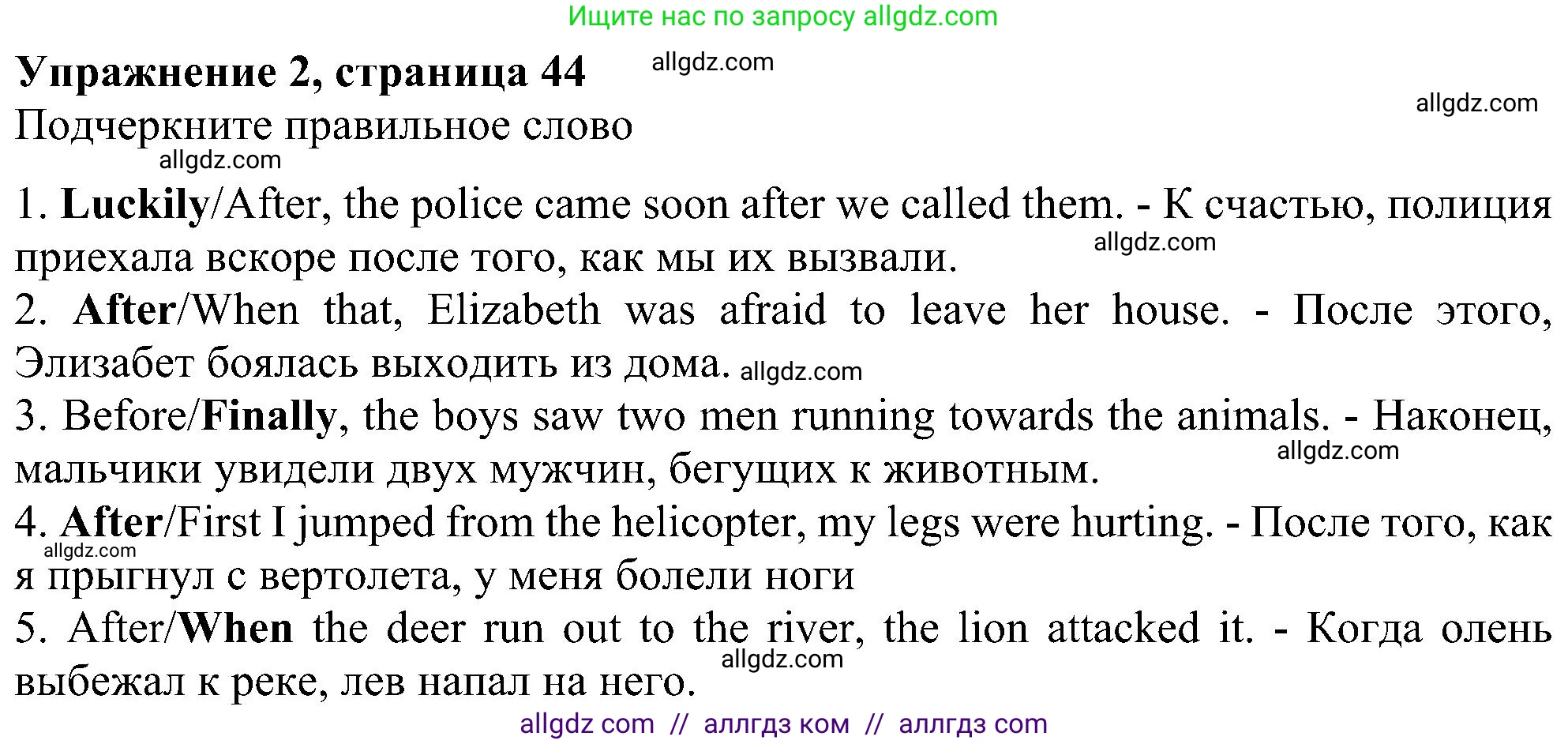 Английский язык (english), 6 класс Рабочая тетрадь (workbook), авторы: Ваулина Юлия Евгеньевна (Vaulina Julia), Дули Дженни (Dooley Jenny), Подоляко Ольга Евгеньевна (Podolyako Olga), Эванс Вирджиния (Evans Virginia), издательство Просвещение, Москва, 2023, зелёного цвета, страница 44, номер 2, Решение 1 (2023-2027)