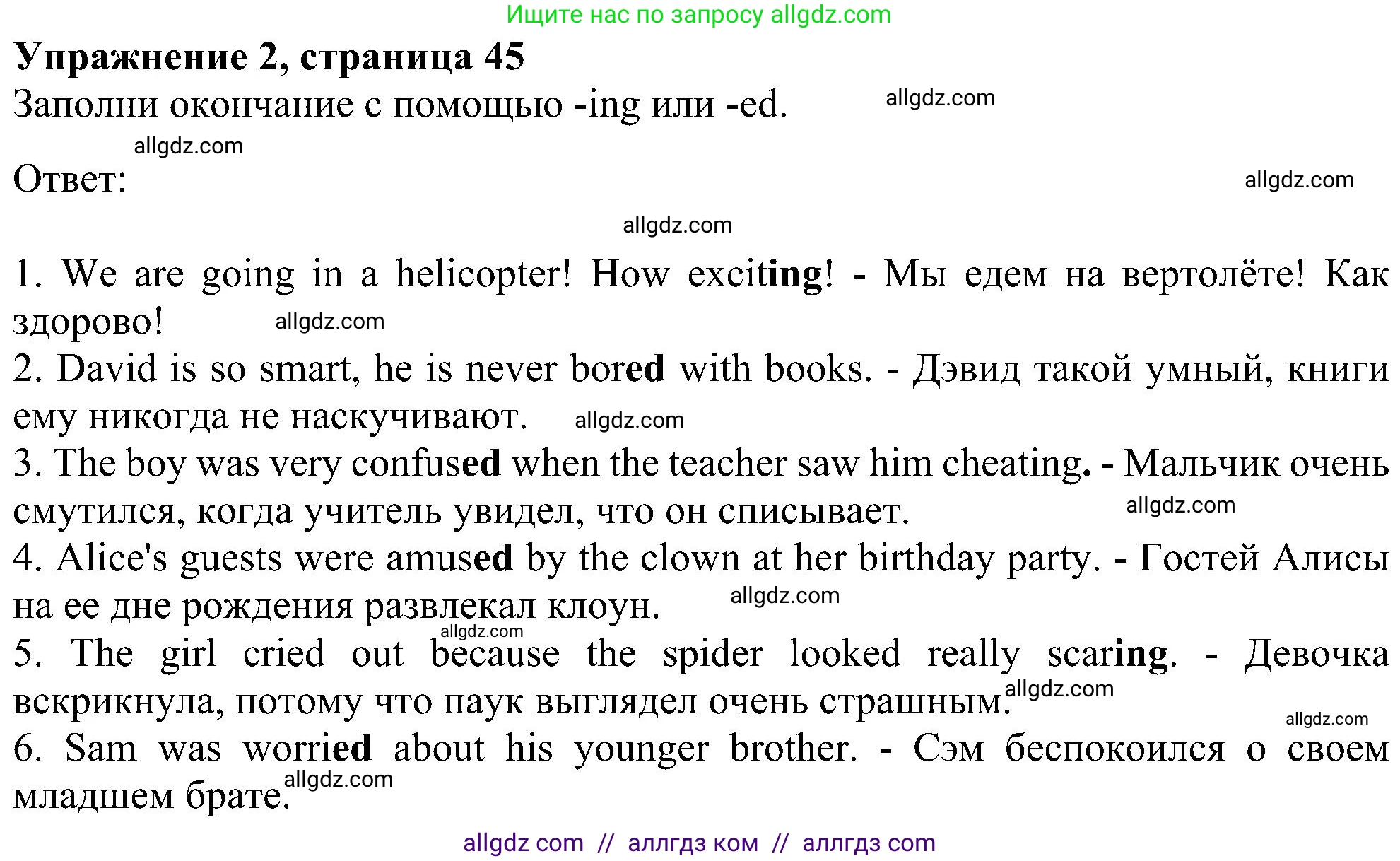 Английский язык (english), 6 класс Рабочая тетрадь (workbook), авторы: Ваулина Юлия Евгеньевна (Vaulina Julia), Дули Дженни (Dooley Jenny), Подоляко Ольга Евгеньевна (Podolyako Olga), Эванс Вирджиния (Evans Virginia), издательство Просвещение, Москва, 2023, зелёного цвета, страница 45, номер 2, Решение 1 (2023-2027)