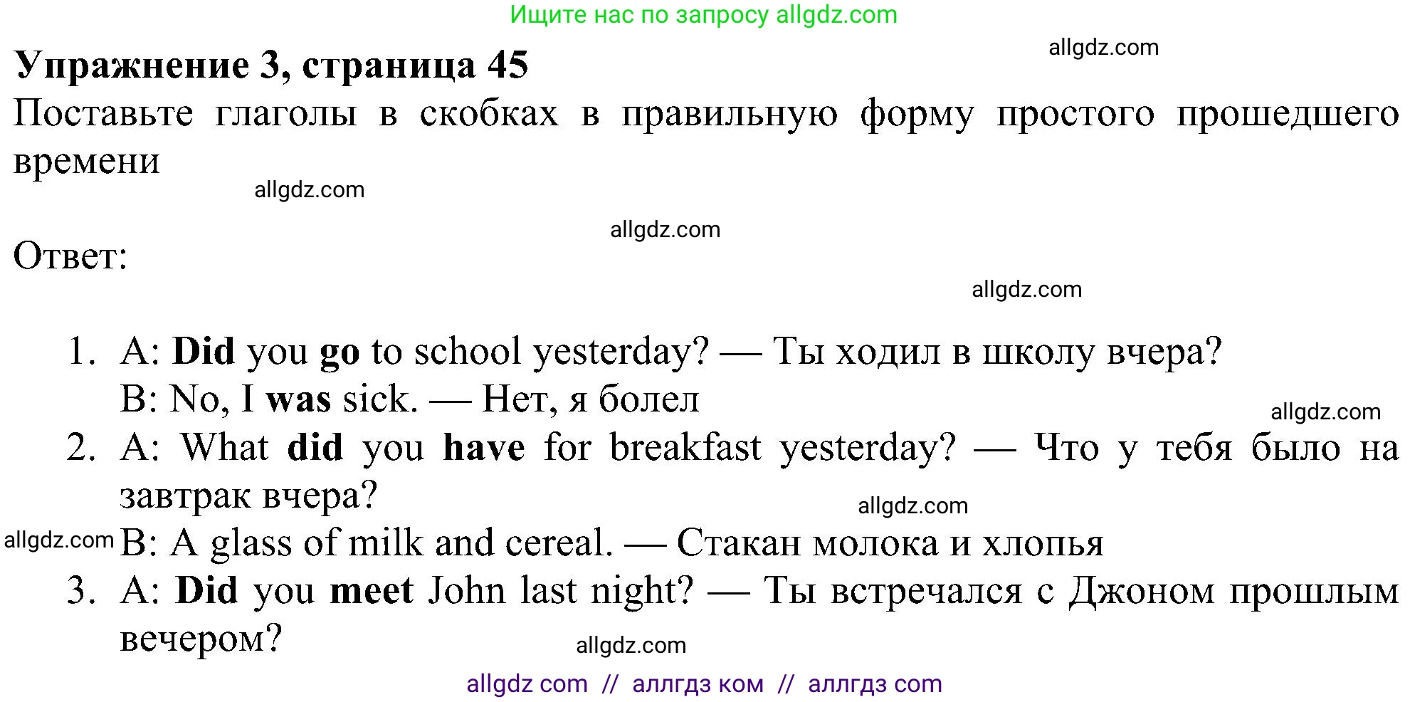 Английский язык (english), 6 класс Рабочая тетрадь (workbook), авторы: Ваулина Юлия Евгеньевна (Vaulina Julia), Дули Дженни (Dooley Jenny), Подоляко Ольга Евгеньевна (Podolyako Olga), Эванс Вирджиния (Evans Virginia), издательство Просвещение, Москва, 2023, зелёного цвета, страница 45, номер 3, Решение 1 (2023-2027)