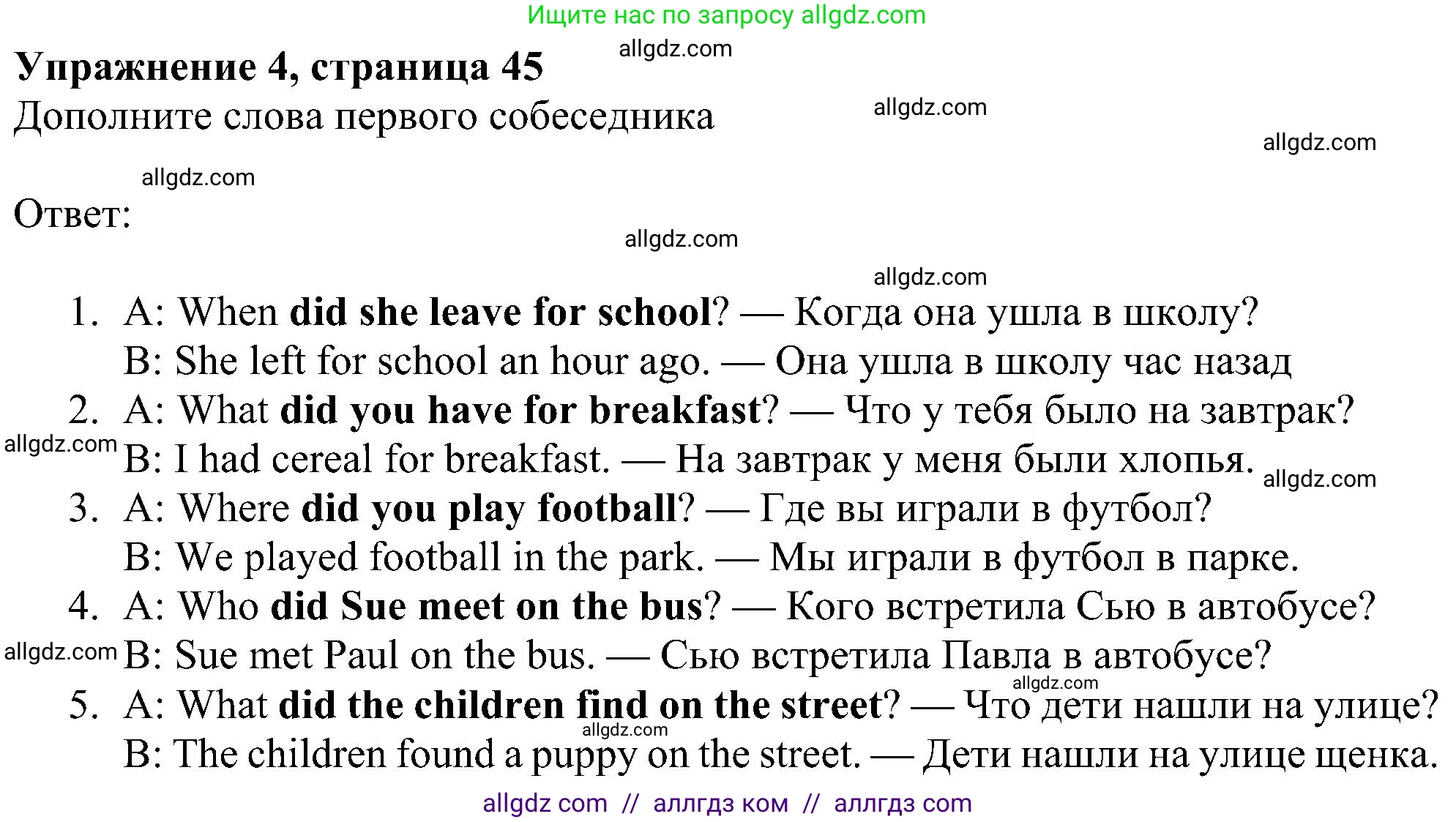 Английский язык (english), 6 класс Рабочая тетрадь (workbook), авторы: Ваулина Юлия Евгеньевна (Vaulina Julia), Дули Дженни (Dooley Jenny), Подоляко Ольга Евгеньевна (Podolyako Olga), Эванс Вирджиния (Evans Virginia), издательство Просвещение, Москва, 2023, зелёного цвета, страница 45, номер 4, Решение 1 (2023-2027)