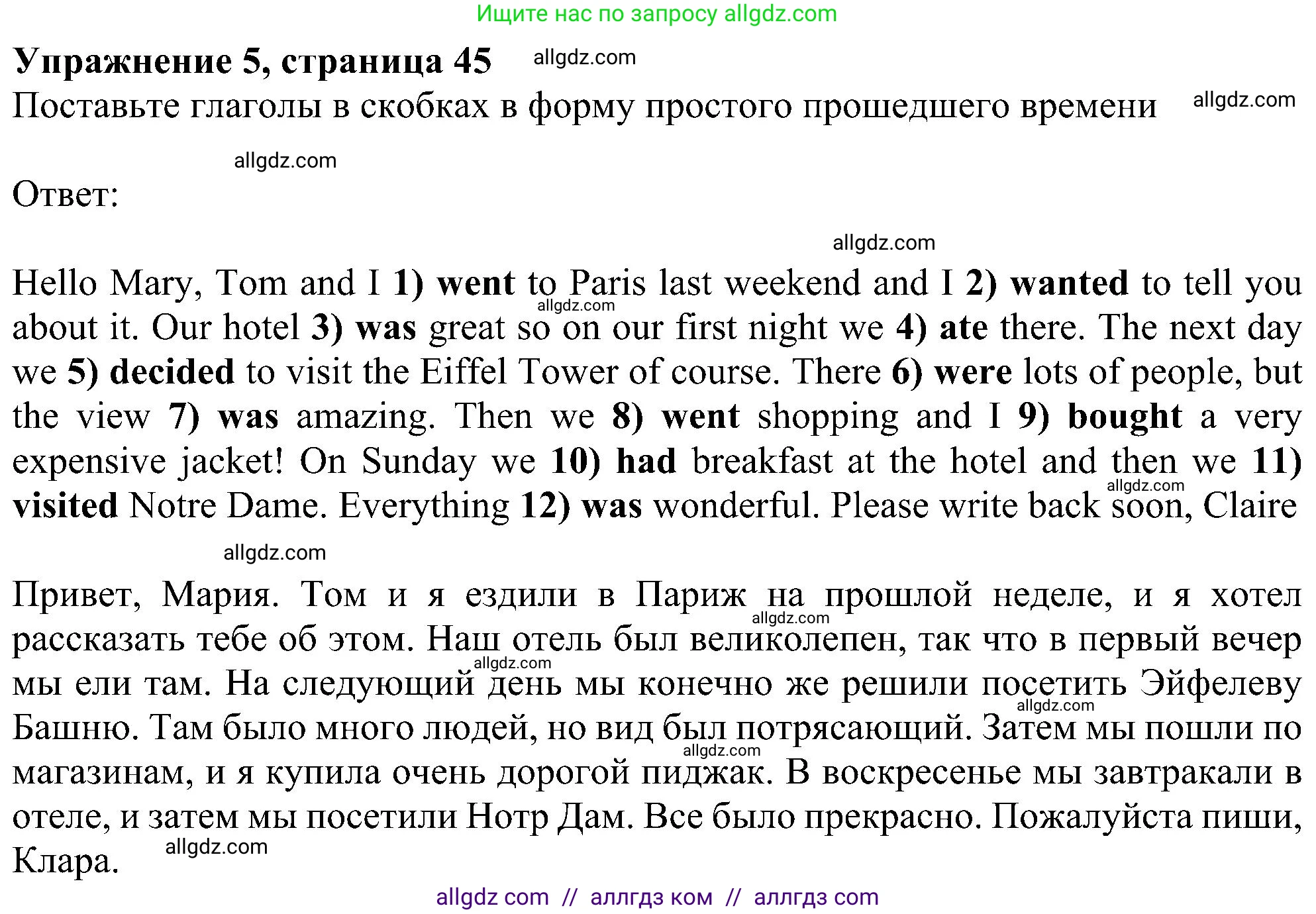 Английский язык (english), 6 класс Рабочая тетрадь (workbook), авторы: Ваулина Юлия Евгеньевна (Vaulina Julia), Дули Дженни (Dooley Jenny), Подоляко Ольга Евгеньевна (Podolyako Olga), Эванс Вирджиния (Evans Virginia), издательство Просвещение, Москва, 2023, зелёного цвета, страница 45, номер 5, Решение 1 (2023-2027)