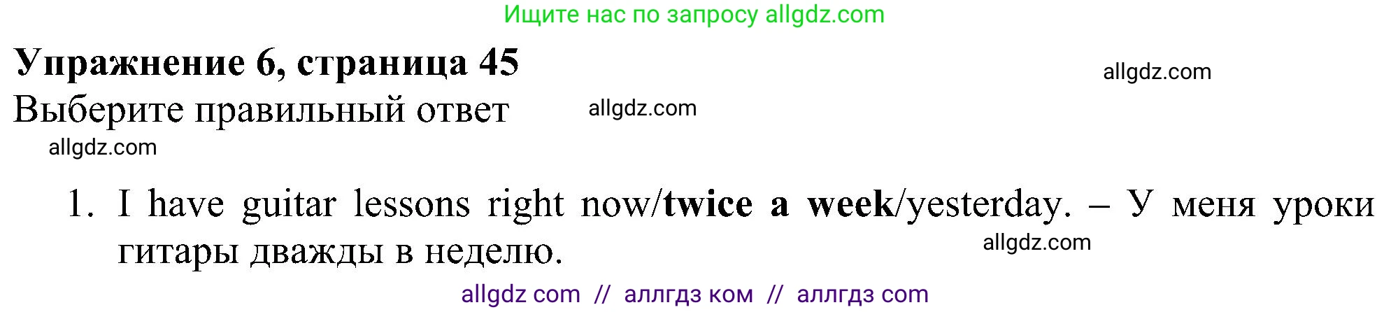 Английский язык (english), 6 класс Рабочая тетрадь (workbook), авторы: Ваулина Юлия Евгеньевна (Vaulina Julia), Дули Дженни (Dooley Jenny), Подоляко Ольга Евгеньевна (Podolyako Olga), Эванс Вирджиния (Evans Virginia), издательство Просвещение, Москва, 2023, зелёного цвета, страница 46, номер 6, Решение 1 (2023-2027)