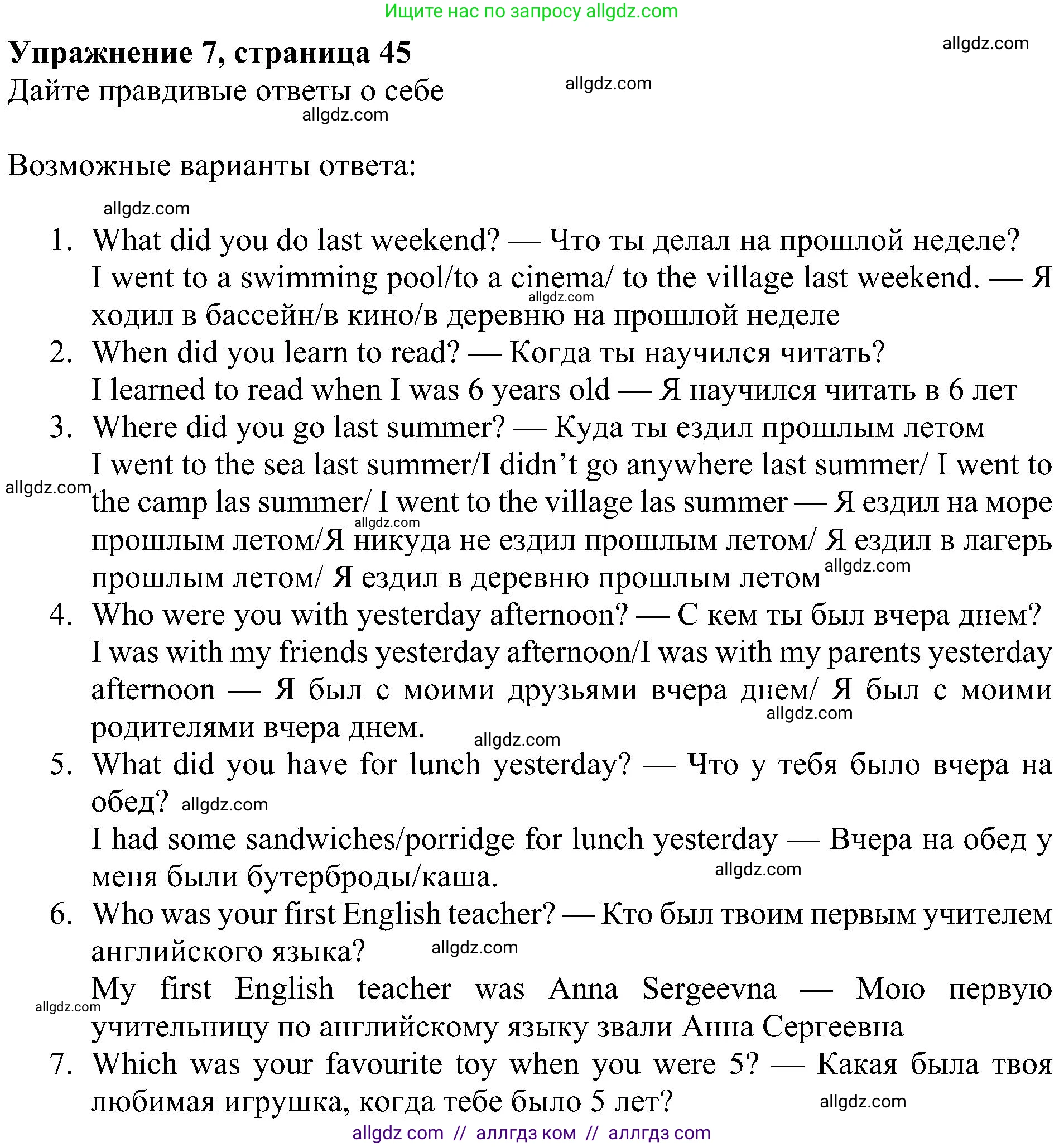 Английский язык (english), 6 класс Рабочая тетрадь (workbook), авторы: Ваулина Юлия Евгеньевна (Vaulina Julia), Дули Дженни (Dooley Jenny), Подоляко Ольга Евгеньевна (Podolyako Olga), Эванс Вирджиния (Evans Virginia), издательство Просвещение, Москва, 2023, зелёного цвета, страница 46, номер 7, Решение 1 (2023-2027)