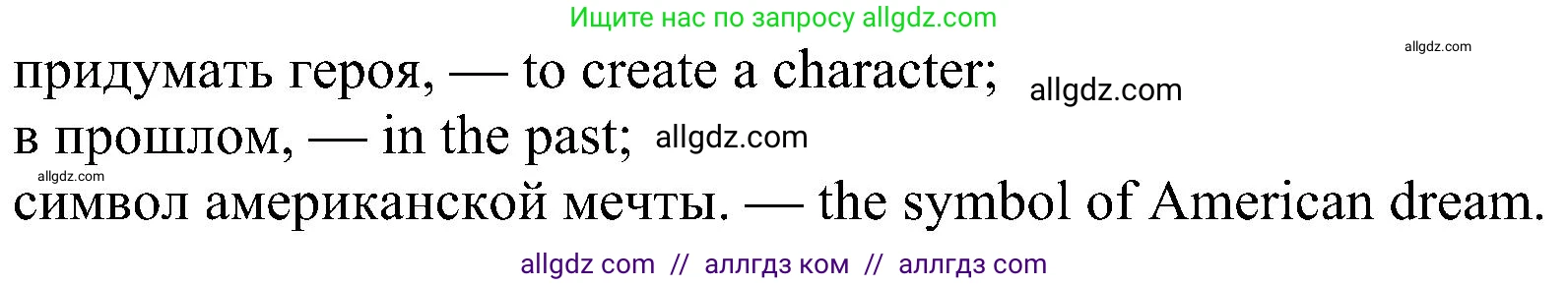 Английский язык (english), 6 класс Рабочая тетрадь (workbook), авторы: Ваулина Юлия Евгеньевна (Vaulina Julia), Дули Дженни (Dooley Jenny), Подоляко Ольга Евгеньевна (Podolyako Olga), Эванс Вирджиния (Evans Virginia), издательство Просвещение, Москва, 2023, зелёного цвета, страница 46, номер 8, Решение 1 (2023-2027) (продолжение 2)