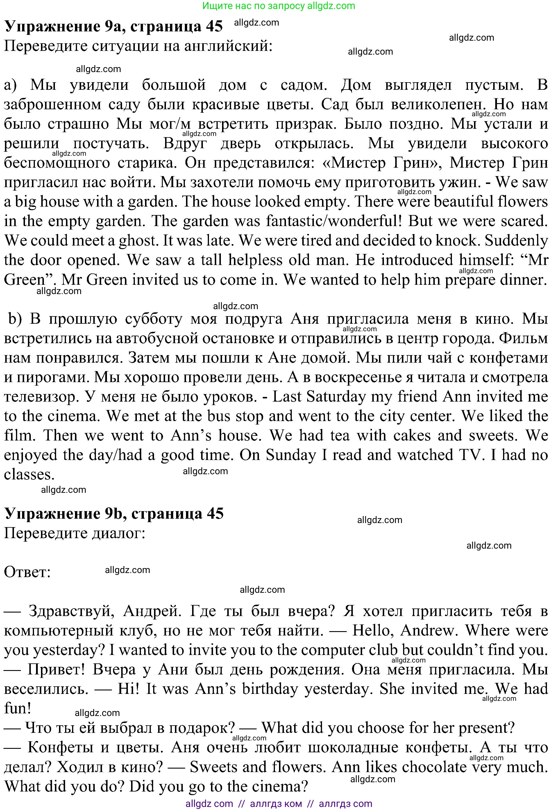 Английский язык (english), 6 класс Рабочая тетрадь (workbook), авторы: Ваулина Юлия Евгеньевна (Vaulina Julia), Дули Дженни (Dooley Jenny), Подоляко Ольга Евгеньевна (Podolyako Olga), Эванс Вирджиния (Evans Virginia), издательство Просвещение, Москва, 2023, зелёного цвета, страница 46, номер 9, Решение 1 (2023-2027)