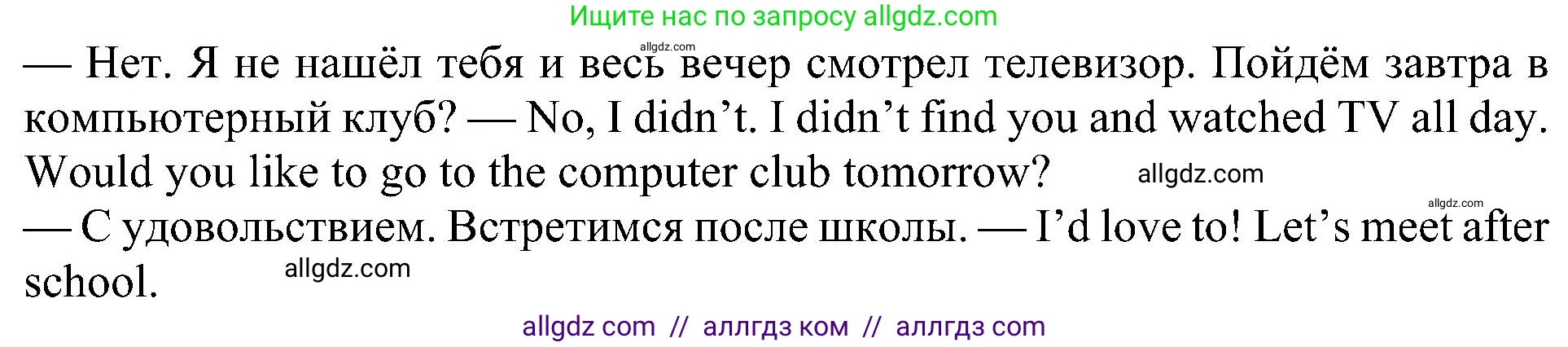 Английский язык (english), 6 класс Рабочая тетрадь (workbook), авторы: Ваулина Юлия Евгеньевна (Vaulina Julia), Дули Дженни (Dooley Jenny), Подоляко Ольга Евгеньевна (Podolyako Olga), Эванс Вирджиния (Evans Virginia), издательство Просвещение, Москва, 2023, зелёного цвета, страница 46, номер 9, Решение 1 (2023-2027) (продолжение 2)