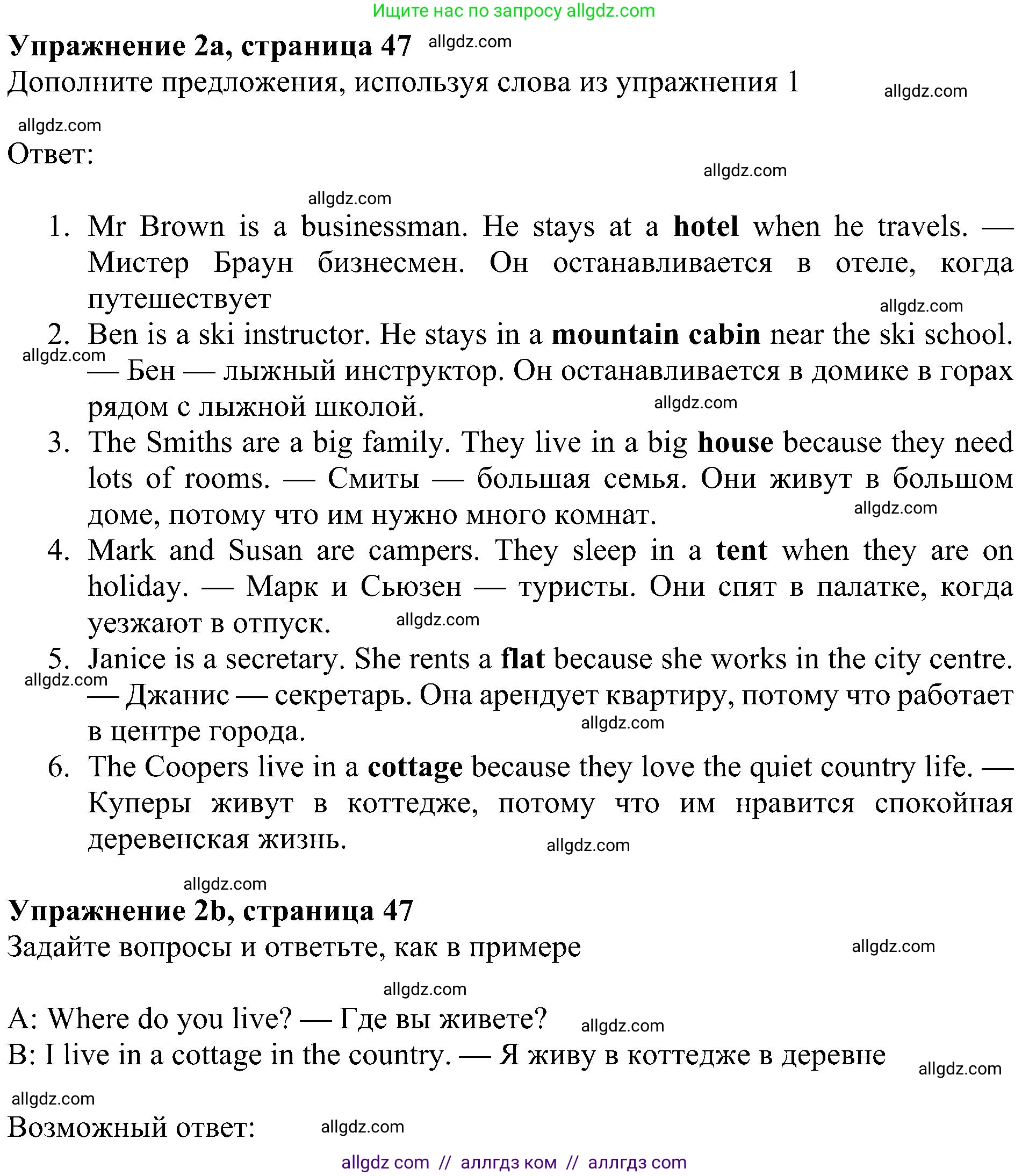 Английский язык (english), 6 класс Рабочая тетрадь (workbook), авторы: Ваулина Юлия Евгеньевна (Vaulina Julia), Дули Дженни (Dooley Jenny), Подоляко Ольга Евгеньевна (Podolyako Olga), Эванс Вирджиния (Evans Virginia), издательство Просвещение, Москва, 2023, зелёного цвета, страница 47, номер 2, Решение 1 (2023-2027)