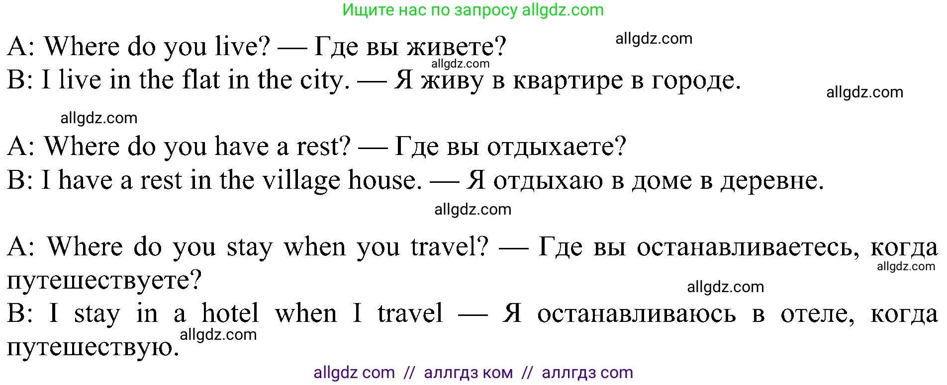 Английский язык (english), 6 класс Рабочая тетрадь (workbook), авторы: Ваулина Юлия Евгеньевна (Vaulina Julia), Дули Дженни (Dooley Jenny), Подоляко Ольга Евгеньевна (Podolyako Olga), Эванс Вирджиния (Evans Virginia), издательство Просвещение, Москва, 2023, зелёного цвета, страница 47, номер 2, Решение 1 (2023-2027) (продолжение 2)