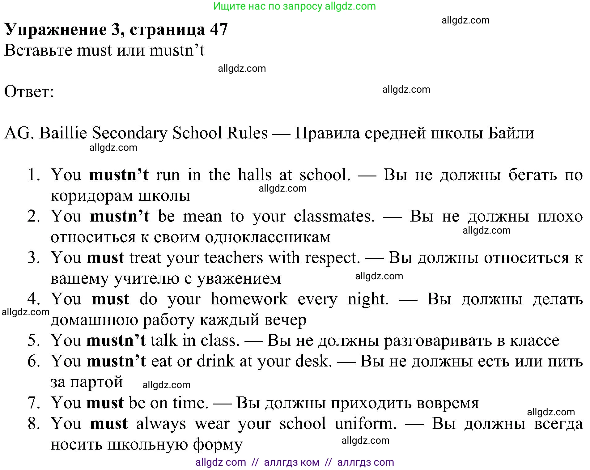 Английский язык (english), 6 класс Рабочая тетрадь (workbook), авторы: Ваулина Юлия Евгеньевна (Vaulina Julia), Дули Дженни (Dooley Jenny), Подоляко Ольга Евгеньевна (Podolyako Olga), Эванс Вирджиния (Evans Virginia), издательство Просвещение, Москва, 2023, зелёного цвета, страница 47, номер 3, Решение 1 (2023-2027)