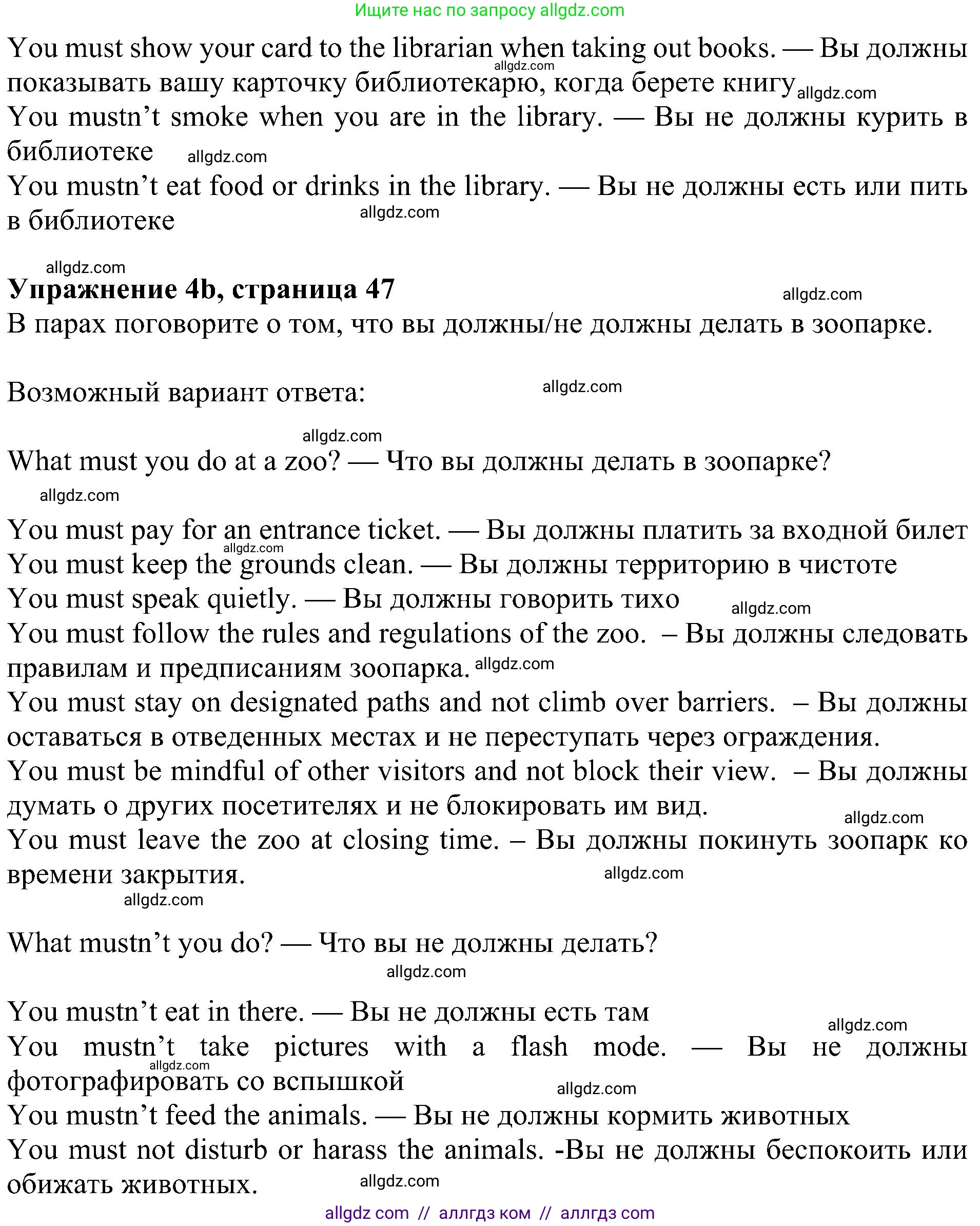 Английский язык (english), 6 класс Рабочая тетрадь (workbook), авторы: Ваулина Юлия Евгеньевна (Vaulina Julia), Дули Дженни (Dooley Jenny), Подоляко Ольга Евгеньевна (Podolyako Olga), Эванс Вирджиния (Evans Virginia), издательство Просвещение, Москва, 2023, зелёного цвета, страница 47, номер 4, Решение 1 (2023-2027) (продолжение 2)