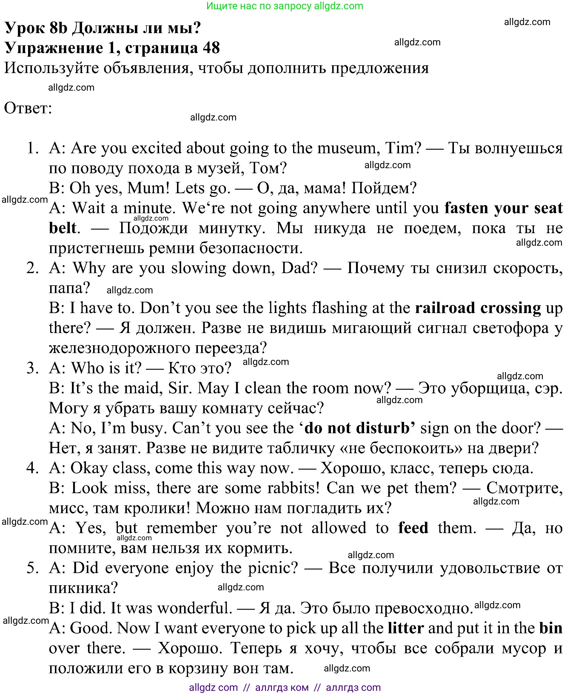 Английский язык (english), 6 класс Рабочая тетрадь (workbook), авторы: Ваулина Юлия Евгеньевна (Vaulina Julia), Дули Дженни (Dooley Jenny), Подоляко Ольга Евгеньевна (Podolyako Olga), Эванс Вирджиния (Evans Virginia), издательство Просвещение, Москва, 2023, зелёного цвета, страница 48, номер 1, Решение 1 (2023-2027)