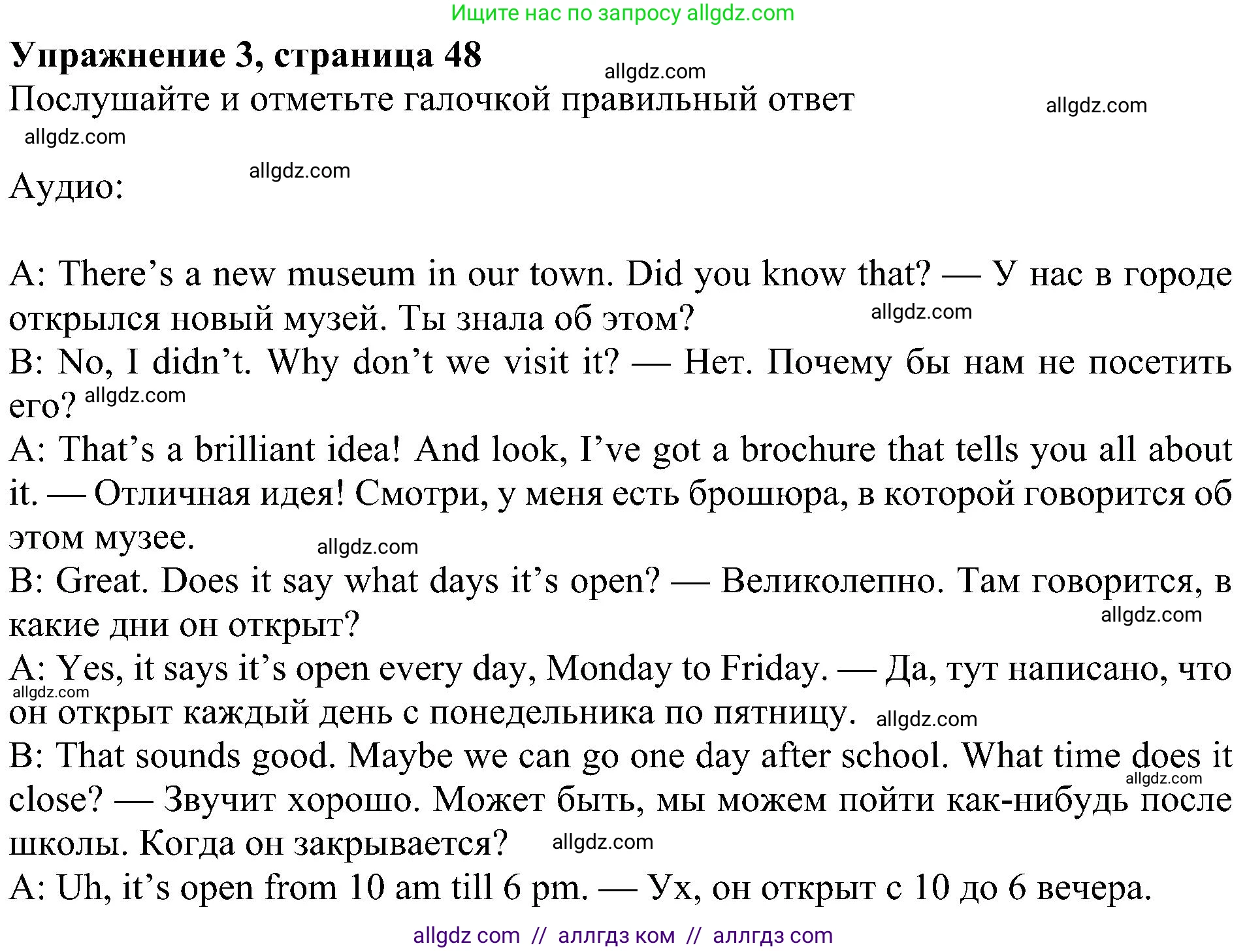 Английский язык (english), 6 класс Рабочая тетрадь (workbook), авторы: Ваулина Юлия Евгеньевна (Vaulina Julia), Дули Дженни (Dooley Jenny), Подоляко Ольга Евгеньевна (Podolyako Olga), Эванс Вирджиния (Evans Virginia), издательство Просвещение, Москва, 2023, зелёного цвета, страница 48, номер 3, Решение 1 (2023-2027)