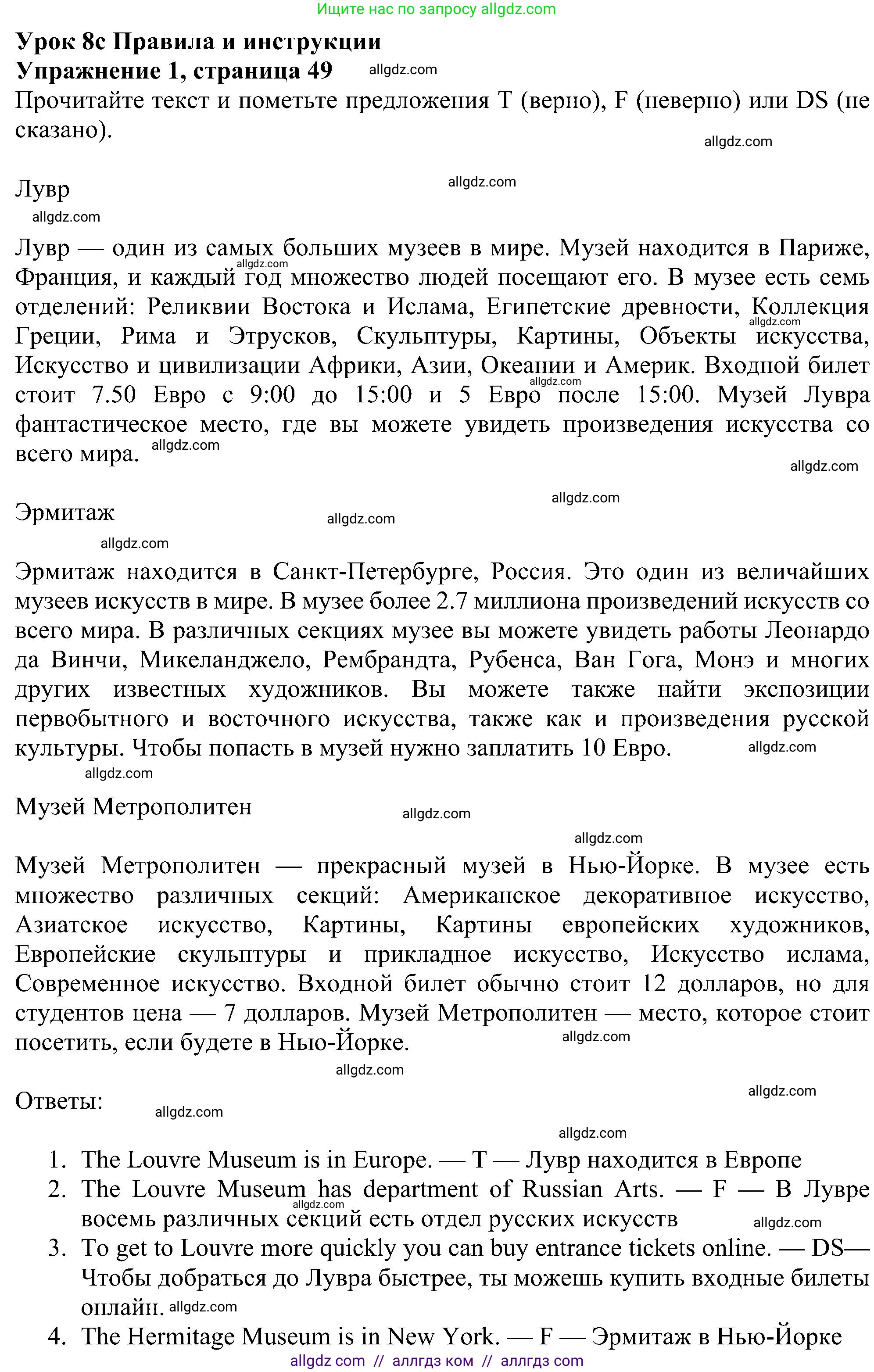 Английский язык (english), 6 класс Рабочая тетрадь (workbook), авторы: Ваулина Юлия Евгеньевна (Vaulina Julia), Дули Дженни (Dooley Jenny), Подоляко Ольга Евгеньевна (Podolyako Olga), Эванс Вирджиния (Evans Virginia), издательство Просвещение, Москва, 2023, зелёного цвета, страница 49, номер 1, Решение 1 (2023-2027)