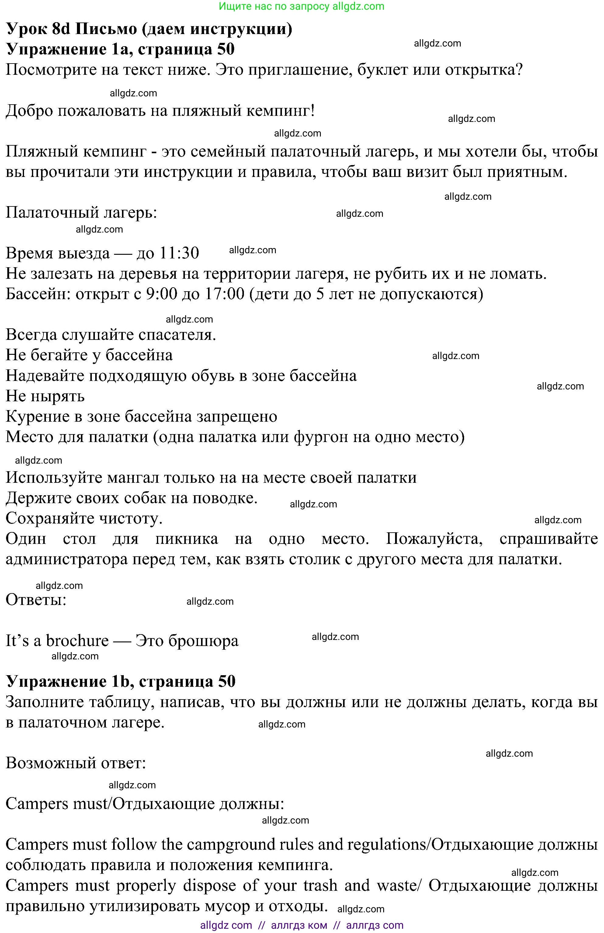 Английский язык (english), 6 класс Рабочая тетрадь (workbook), авторы: Ваулина Юлия Евгеньевна (Vaulina Julia), Дули Дженни (Dooley Jenny), Подоляко Ольга Евгеньевна (Podolyako Olga), Эванс Вирджиния (Evans Virginia), издательство Просвещение, Москва, 2023, зелёного цвета, страница 50, номер 1, Решение 1 (2023-2027)