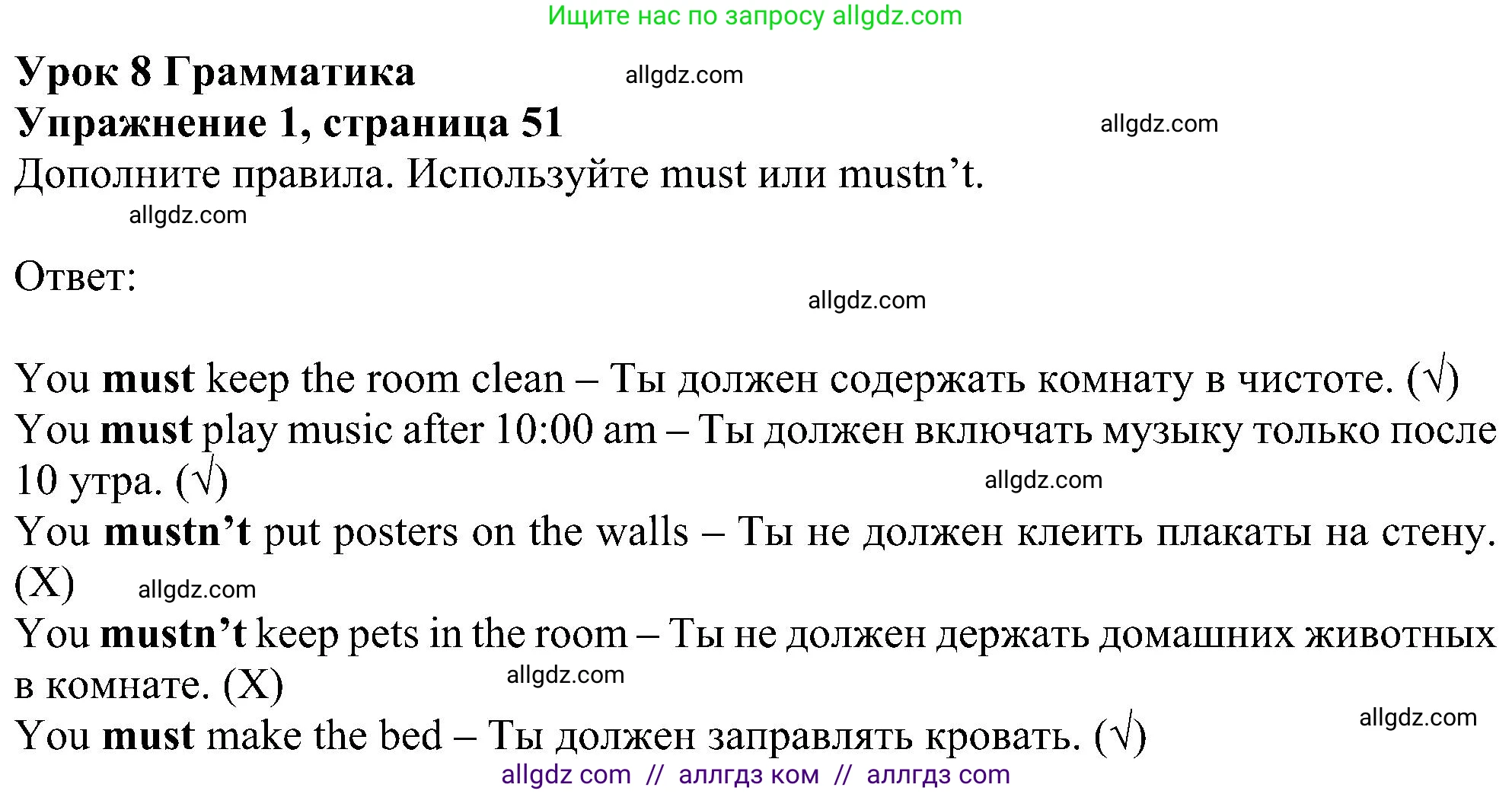 Английский язык (english), 6 класс Рабочая тетрадь (workbook), авторы: Ваулина Юлия Евгеньевна (Vaulina Julia), Дули Дженни (Dooley Jenny), Подоляко Ольга Евгеньевна (Podolyako Olga), Эванс Вирджиния (Evans Virginia), издательство Просвещение, Москва, 2023, зелёного цвета, страница 51, номер 1, Решение 1 (2023-2027)