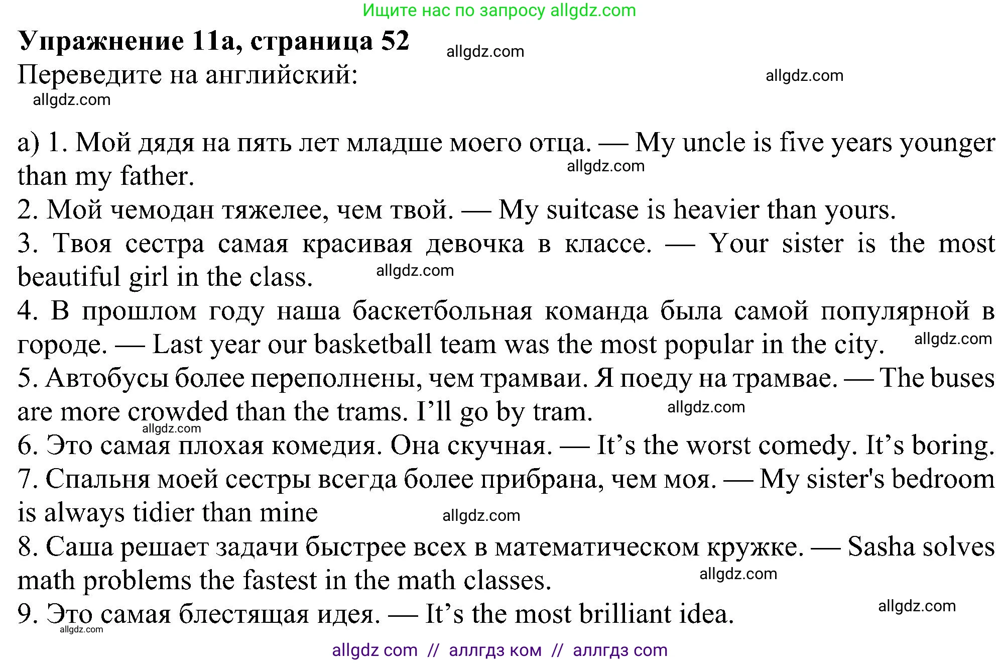 Английский язык (english), 6 класс Рабочая тетрадь (workbook), авторы: Ваулина Юлия Евгеньевна (Vaulina Julia), Дули Дженни (Dooley Jenny), Подоляко Ольга Евгеньевна (Podolyako Olga), Эванс Вирджиния (Evans Virginia), издательство Просвещение, Москва, 2023, зелёного цвета, страница 52, номер 11, Решение 1 (2023-2027)