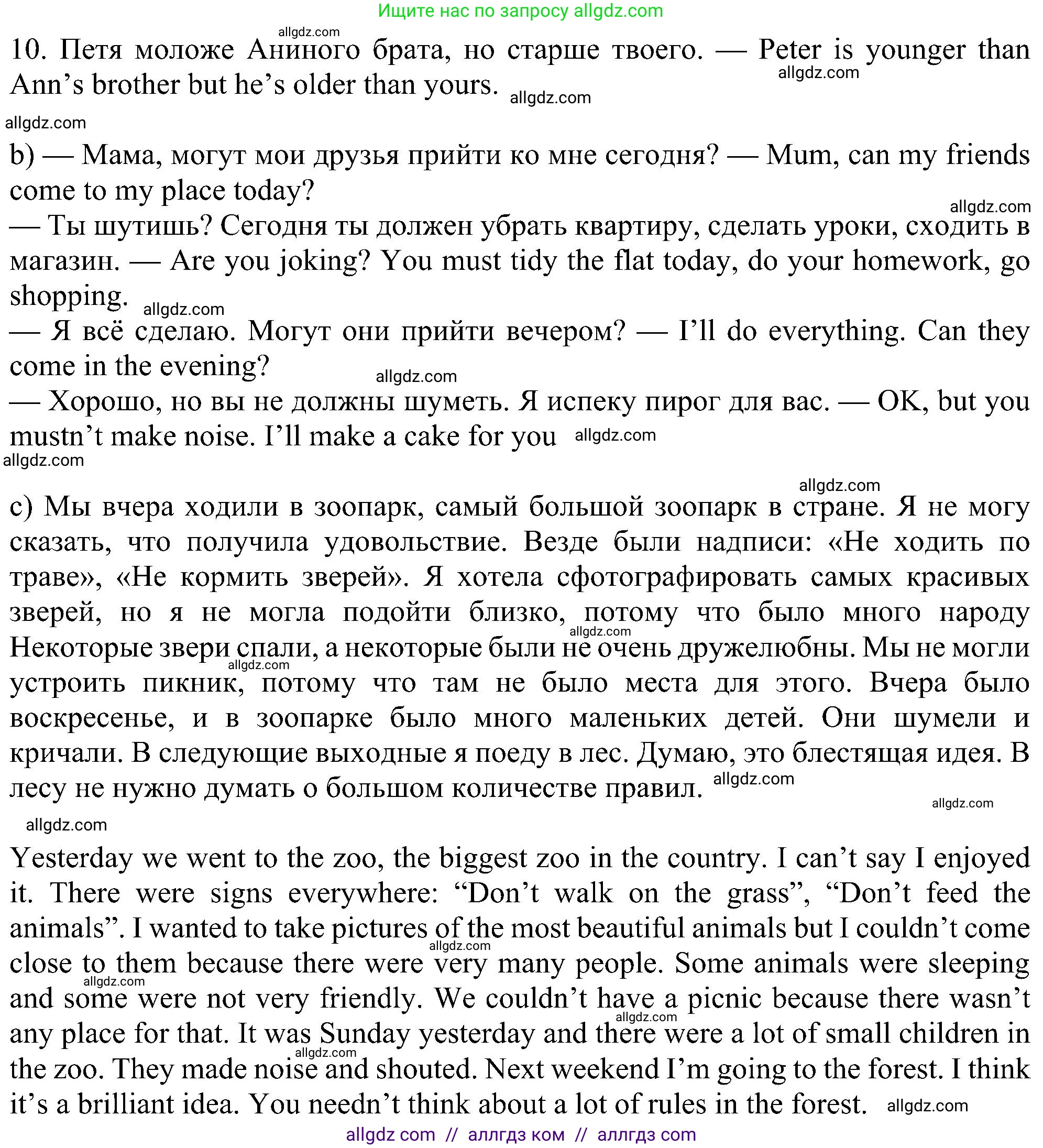 Английский язык (english), 6 класс Рабочая тетрадь (workbook), авторы: Ваулина Юлия Евгеньевна (Vaulina Julia), Дули Дженни (Dooley Jenny), Подоляко Ольга Евгеньевна (Podolyako Olga), Эванс Вирджиния (Evans Virginia), издательство Просвещение, Москва, 2023, зелёного цвета, страница 52, номер 11, Решение 1 (2023-2027) (продолжение 2)