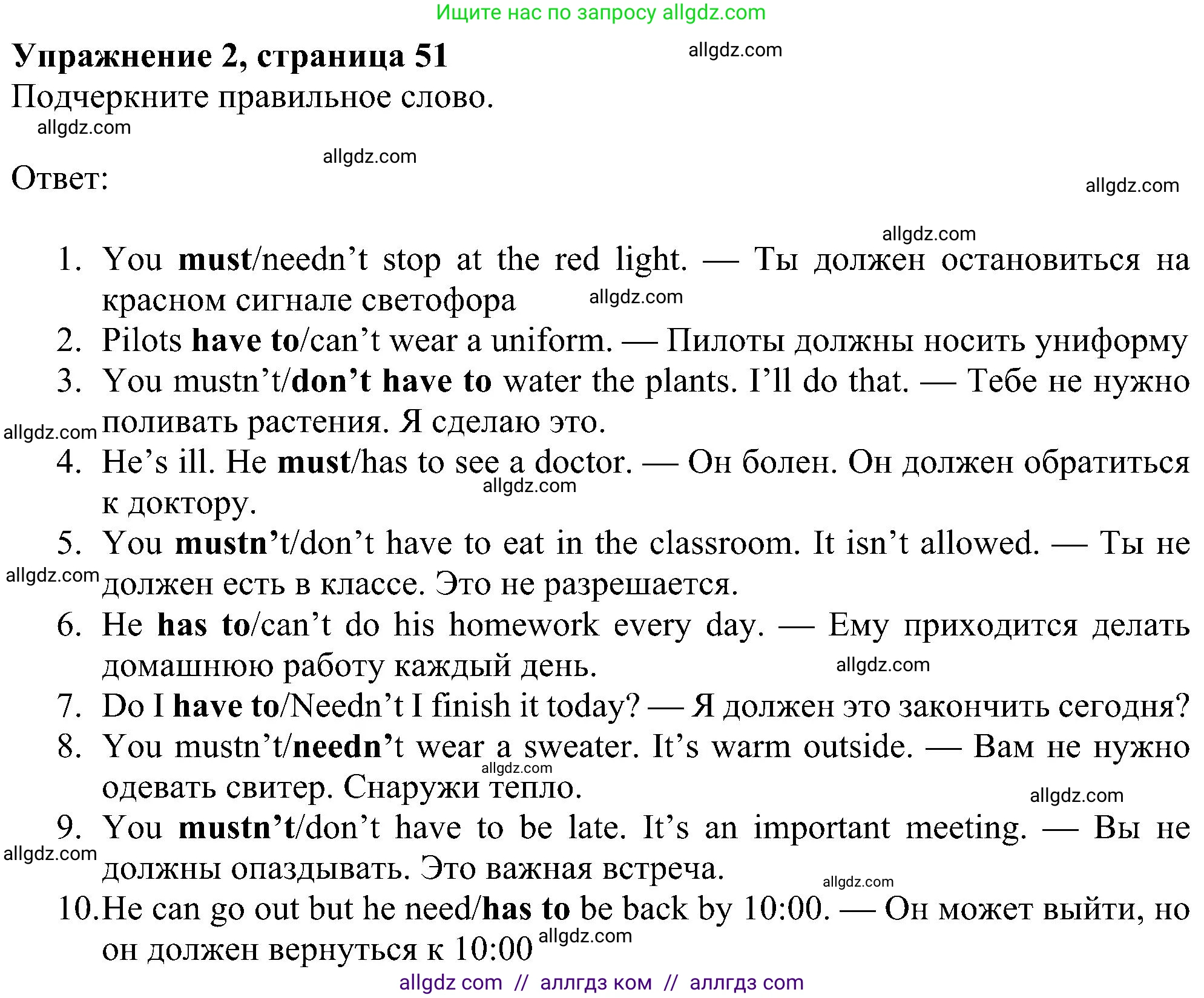 Английский язык (english), 6 класс Рабочая тетрадь (workbook), авторы: Ваулина Юлия Евгеньевна (Vaulina Julia), Дули Дженни (Dooley Jenny), Подоляко Ольга Евгеньевна (Podolyako Olga), Эванс Вирджиния (Evans Virginia), издательство Просвещение, Москва, 2023, зелёного цвета, страница 51, номер 2, Решение 1 (2023-2027)
