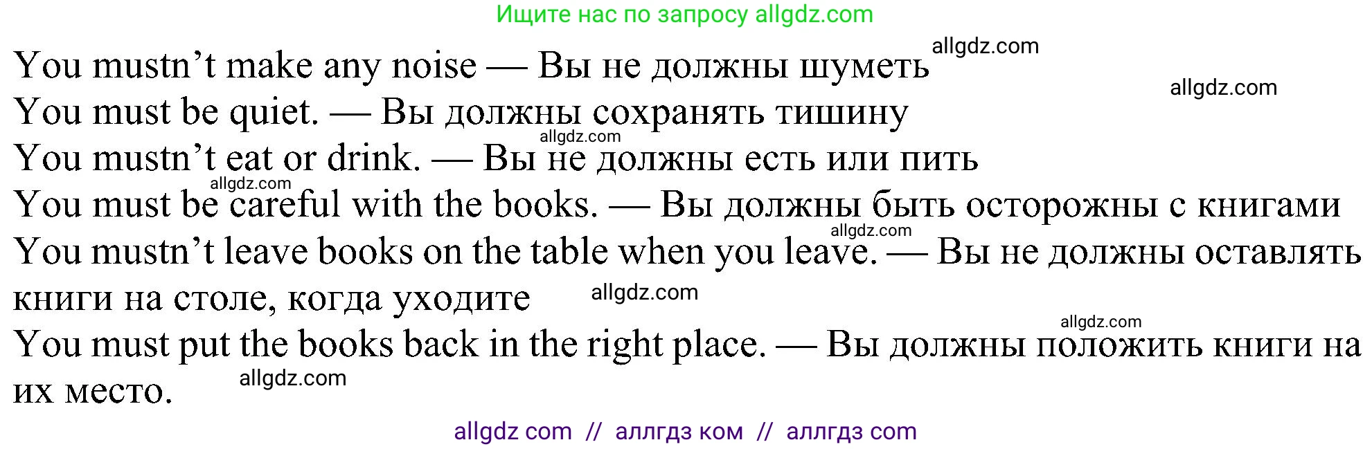 Английский язык (english), 6 класс Рабочая тетрадь (workbook), авторы: Ваулина Юлия Евгеньевна (Vaulina Julia), Дули Дженни (Dooley Jenny), Подоляко Ольга Евгеньевна (Podolyako Olga), Эванс Вирджиния (Evans Virginia), издательство Просвещение, Москва, 2023, зелёного цвета, страница 51, номер 3, Решение 1 (2023-2027) (продолжение 2)