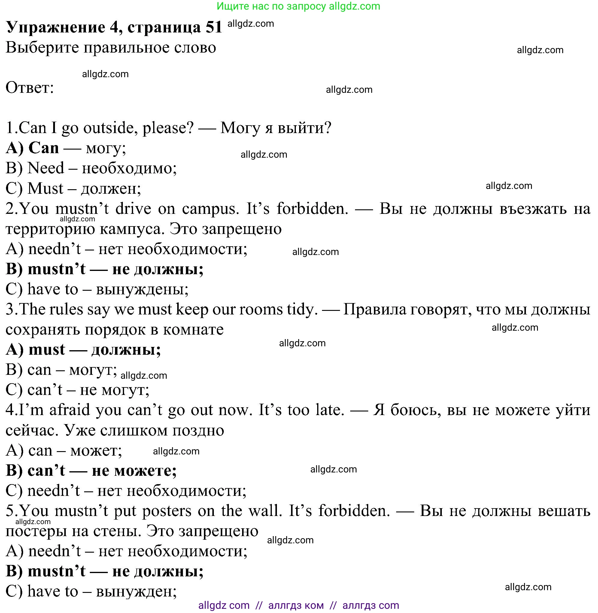 Английский язык (english), 6 класс Рабочая тетрадь (workbook), авторы: Ваулина Юлия Евгеньевна (Vaulina Julia), Дули Дженни (Dooley Jenny), Подоляко Ольга Евгеньевна (Podolyako Olga), Эванс Вирджиния (Evans Virginia), издательство Просвещение, Москва, 2023, зелёного цвета, страница 51, номер 4, Решение 1 (2023-2027)