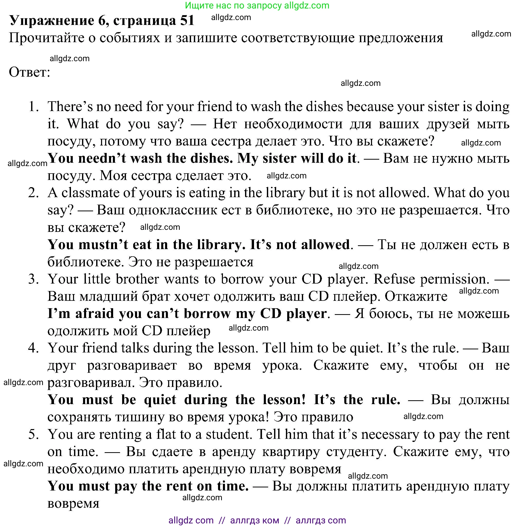 Английский язык (english), 6 класс Рабочая тетрадь (workbook), авторы: Ваулина Юлия Евгеньевна (Vaulina Julia), Дули Дженни (Dooley Jenny), Подоляко Ольга Евгеньевна (Podolyako Olga), Эванс Вирджиния (Evans Virginia), издательство Просвещение, Москва, 2023, зелёного цвета, страница 51, номер 6, Решение 1 (2023-2027)