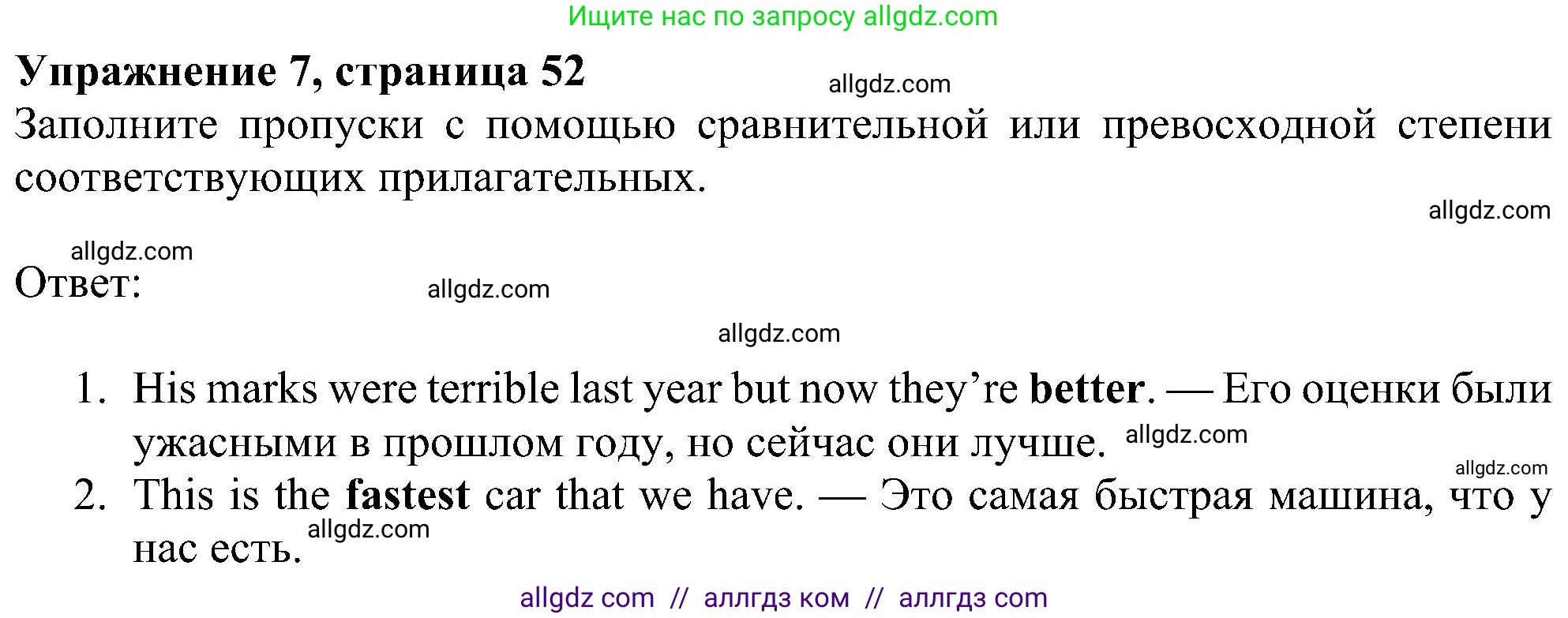 Английский язык (english), 6 класс Рабочая тетрадь (workbook), авторы: Ваулина Юлия Евгеньевна (Vaulina Julia), Дули Дженни (Dooley Jenny), Подоляко Ольга Евгеньевна (Podolyako Olga), Эванс Вирджиния (Evans Virginia), издательство Просвещение, Москва, 2023, зелёного цвета, страница 52, номер 7, Решение 1 (2023-2027)