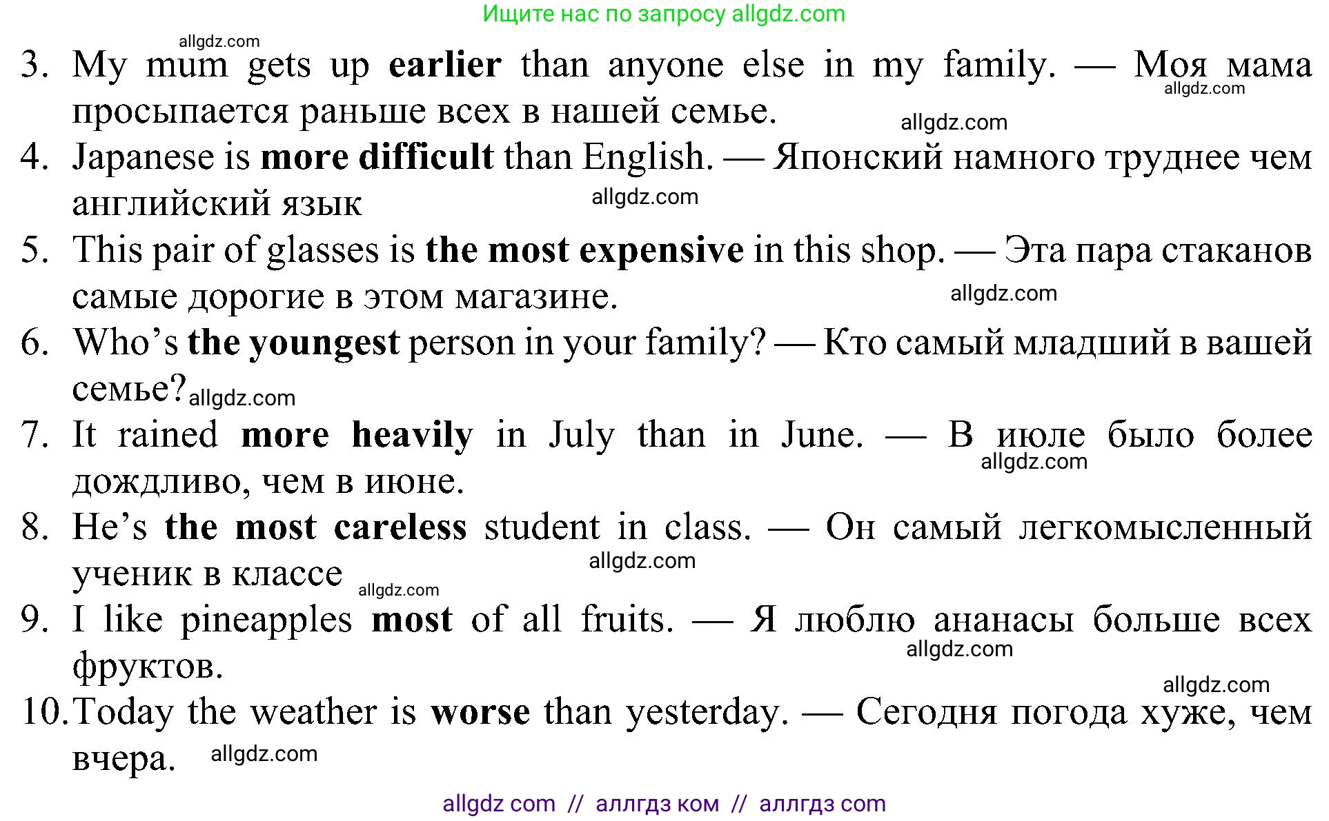 Английский язык (english), 6 класс Рабочая тетрадь (workbook), авторы: Ваулина Юлия Евгеньевна (Vaulina Julia), Дули Дженни (Dooley Jenny), Подоляко Ольга Евгеньевна (Podolyako Olga), Эванс Вирджиния (Evans Virginia), издательство Просвещение, Москва, 2023, зелёного цвета, страница 52, номер 7, Решение 1 (2023-2027) (продолжение 2)