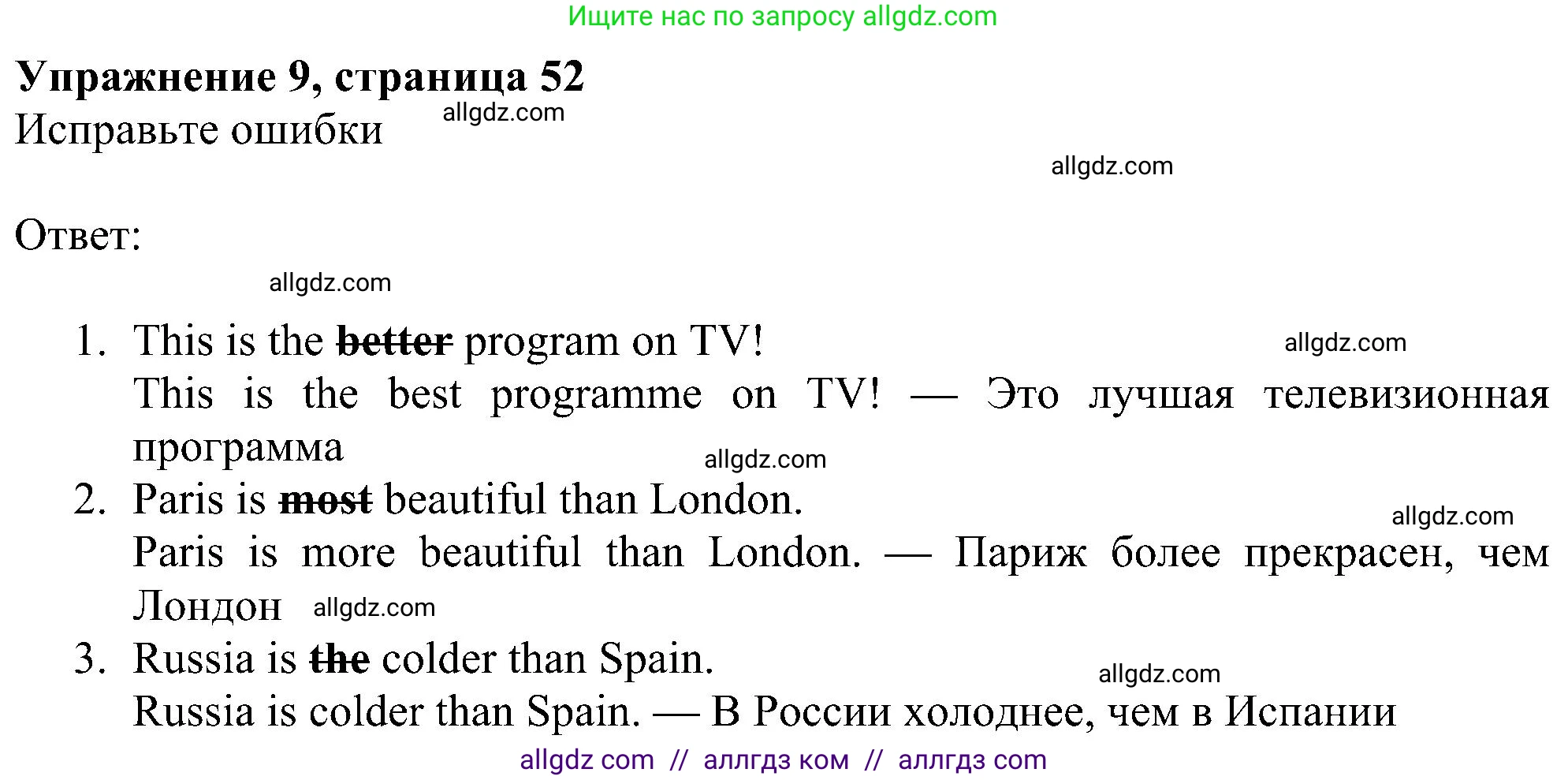 Английский язык (english), 6 класс Рабочая тетрадь (workbook), авторы: Ваулина Юлия Евгеньевна (Vaulina Julia), Дули Дженни (Dooley Jenny), Подоляко Ольга Евгеньевна (Podolyako Olga), Эванс Вирджиния (Evans Virginia), издательство Просвещение, Москва, 2023, зелёного цвета, страница 52, номер 9, Решение 1 (2023-2027)