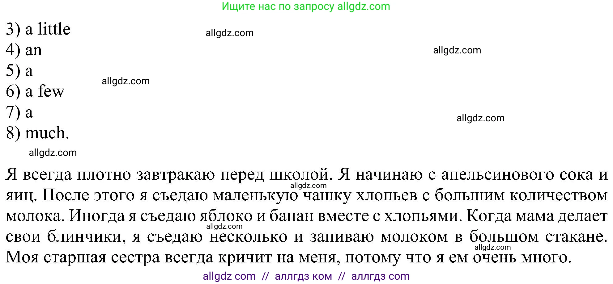 Английский язык (english), 6 класс Рабочая тетрадь (workbook), авторы: Ваулина Юлия Евгеньевна (Vaulina Julia), Дули Дженни (Dooley Jenny), Подоляко Ольга Евгеньевна (Podolyako Olga), Эванс Вирджиния (Evans Virginia), издательство Просвещение, Москва, 2023, зелёного цвета, страница 53, номер 2, Решение 1 (2023-2027) (продолжение 2)