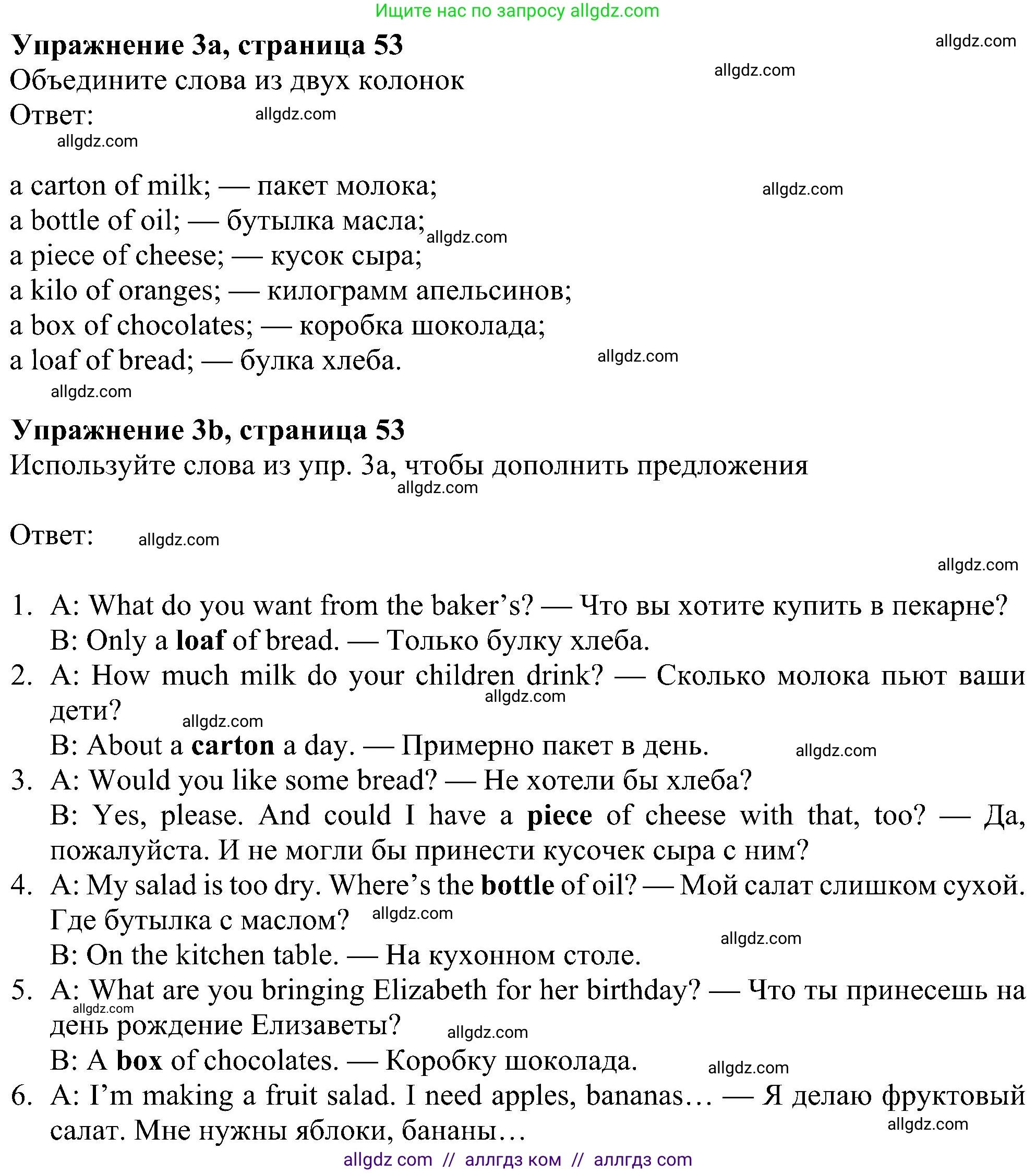 Английский язык (english), 6 класс Рабочая тетрадь (workbook), авторы: Ваулина Юлия Евгеньевна (Vaulina Julia), Дули Дженни (Dooley Jenny), Подоляко Ольга Евгеньевна (Podolyako Olga), Эванс Вирджиния (Evans Virginia), издательство Просвещение, Москва, 2023, зелёного цвета, страница 53, номер 3, Решение 1 (2023-2027)