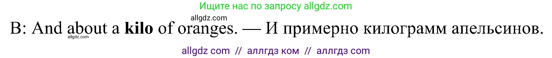 Английский язык (english), 6 класс Рабочая тетрадь (workbook), авторы: Ваулина Юлия Евгеньевна (Vaulina Julia), Дули Дженни (Dooley Jenny), Подоляко Ольга Евгеньевна (Podolyako Olga), Эванс Вирджиния (Evans Virginia), издательство Просвещение, Москва, 2023, зелёного цвета, страница 53, номер 3, Решение 1 (2023-2027) (продолжение 2)