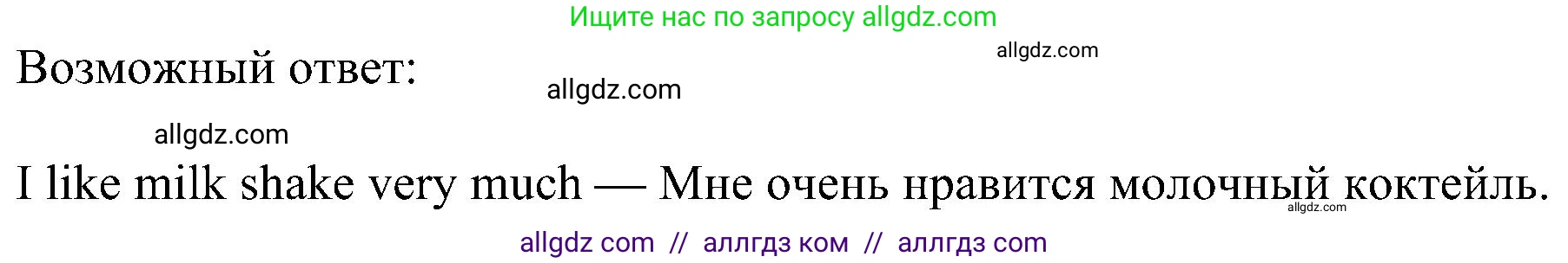 Английский язык (english), 6 класс Рабочая тетрадь (workbook), авторы: Ваулина Юлия Евгеньевна (Vaulina Julia), Дули Дженни (Dooley Jenny), Подоляко Ольга Евгеньевна (Podolyako Olga), Эванс Вирджиния (Evans Virginia), издательство Просвещение, Москва, 2023, зелёного цвета, страница 54, номер 2, Решение 1 (2023-2027) (продолжение 2)