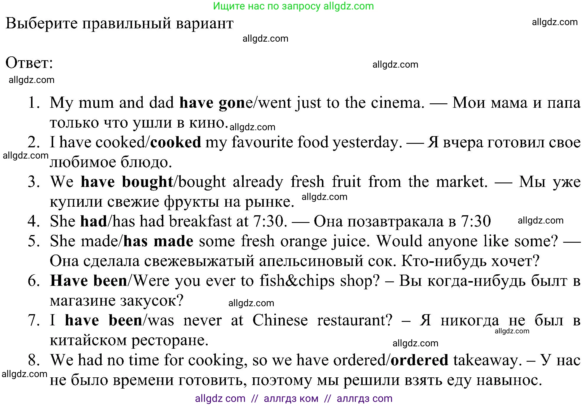 Английский язык (english), 6 класс Рабочая тетрадь (workbook), авторы: Ваулина Юлия Евгеньевна (Vaulina Julia), Дули Дженни (Dooley Jenny), Подоляко Ольга Евгеньевна (Podolyako Olga), Эванс Вирджиния (Evans Virginia), издательство Просвещение, Москва, 2023, зелёного цвета, страница 54, номер 4, Решение 1 (2023-2027)