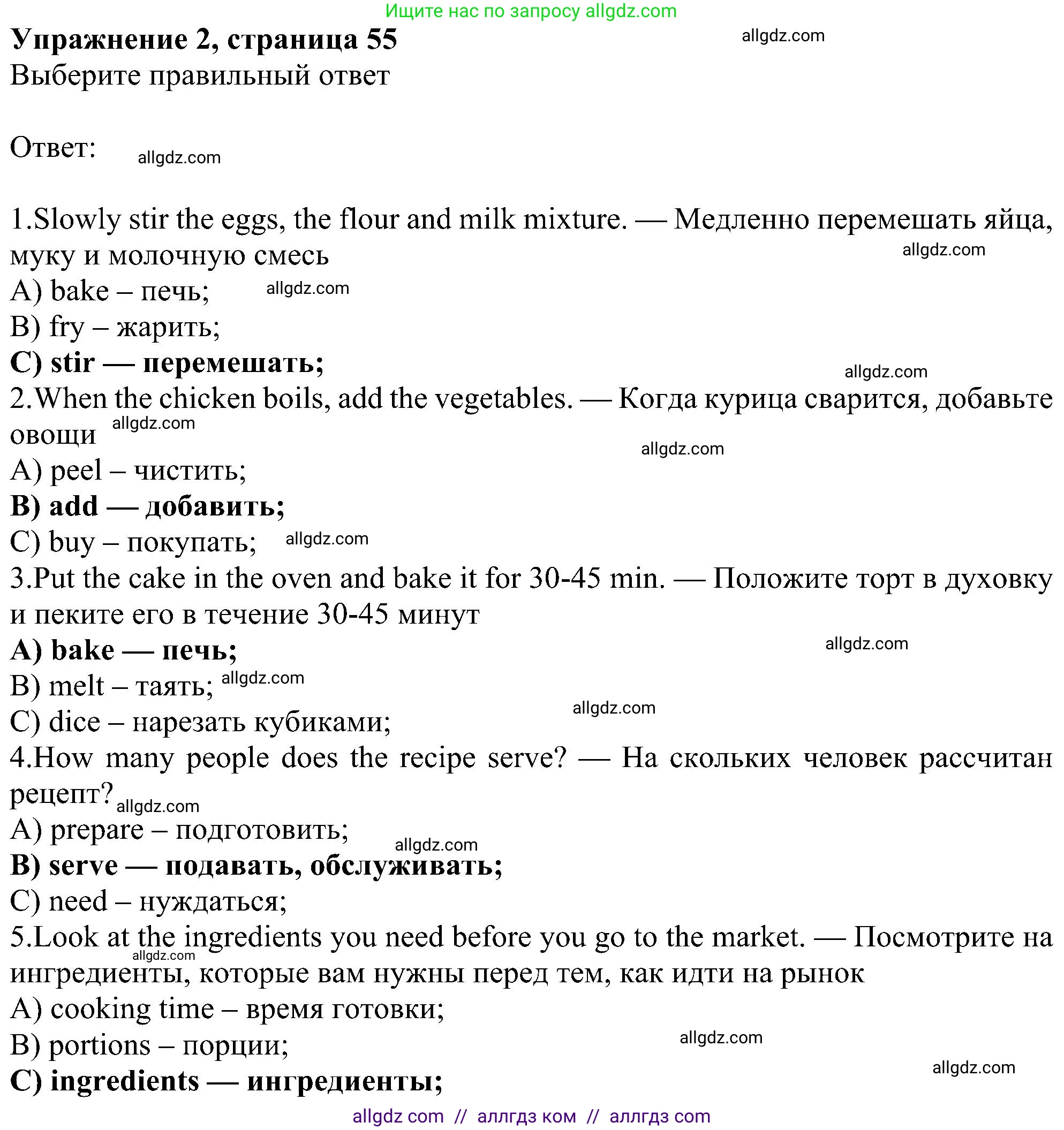 Английский язык (english), 6 класс Рабочая тетрадь (workbook), авторы: Ваулина Юлия Евгеньевна (Vaulina Julia), Дули Дженни (Dooley Jenny), Подоляко Ольга Евгеньевна (Podolyako Olga), Эванс Вирджиния (Evans Virginia), издательство Просвещение, Москва, 2023, зелёного цвета, страница 55, номер 2, Решение 1 (2023-2027)
