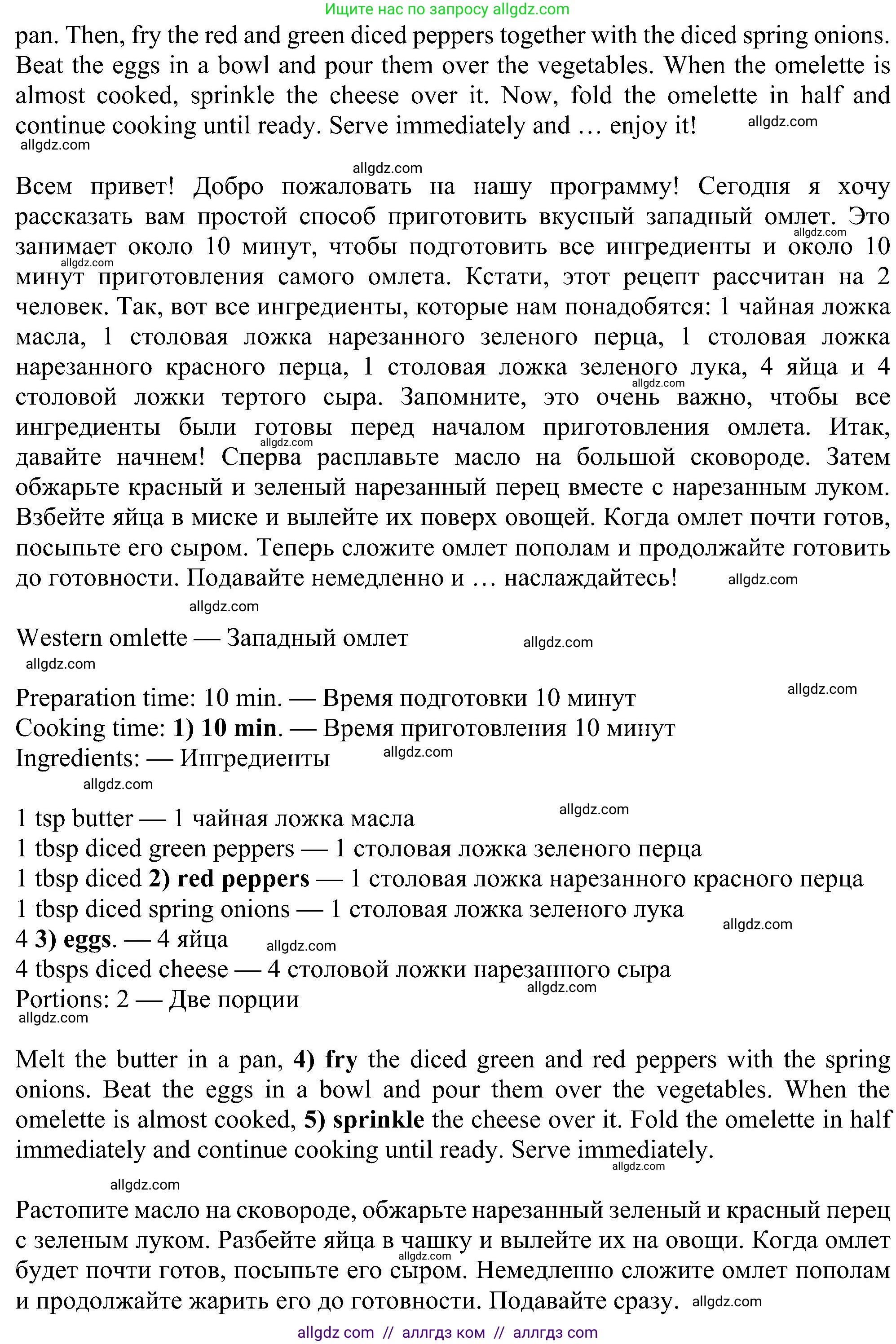 Английский язык (english), 6 класс Рабочая тетрадь (workbook), авторы: Ваулина Юлия Евгеньевна (Vaulina Julia), Дули Дженни (Dooley Jenny), Подоляко Ольга Евгеньевна (Podolyako Olga), Эванс Вирджиния (Evans Virginia), издательство Просвещение, Москва, 2023, зелёного цвета, страница 55, номер 4, Решение 1 (2023-2027) (продолжение 2)