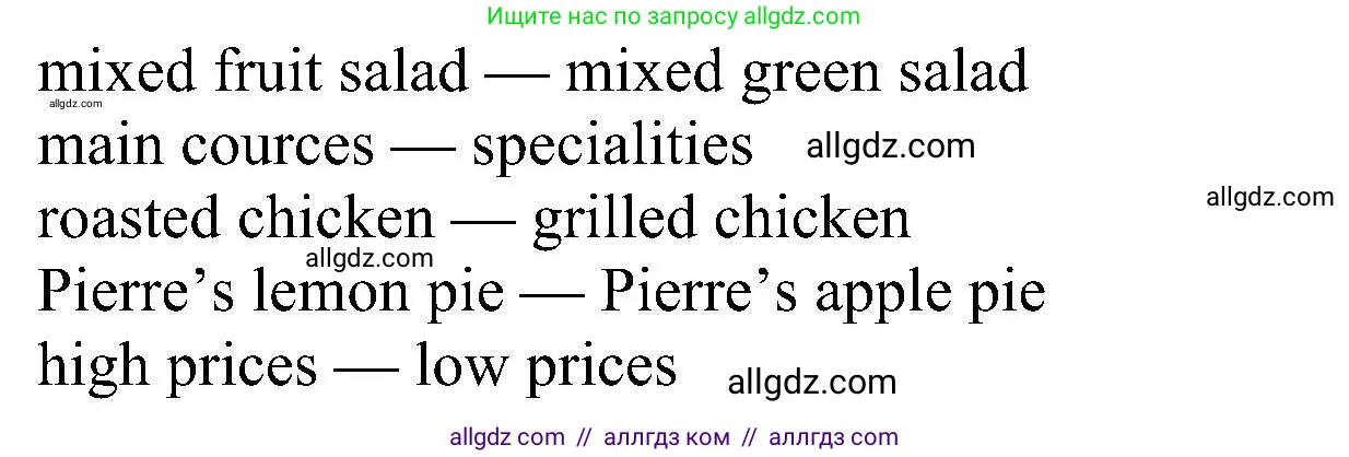 Английский язык (english), 6 класс Рабочая тетрадь (workbook), авторы: Ваулина Юлия Евгеньевна (Vaulina Julia), Дули Дженни (Dooley Jenny), Подоляко Ольга Евгеньевна (Podolyako Olga), Эванс Вирджиния (Evans Virginia), издательство Просвещение, Москва, 2023, зелёного цвета, страница 56, номер 1, Решение 1 (2023-2027) (продолжение 2)