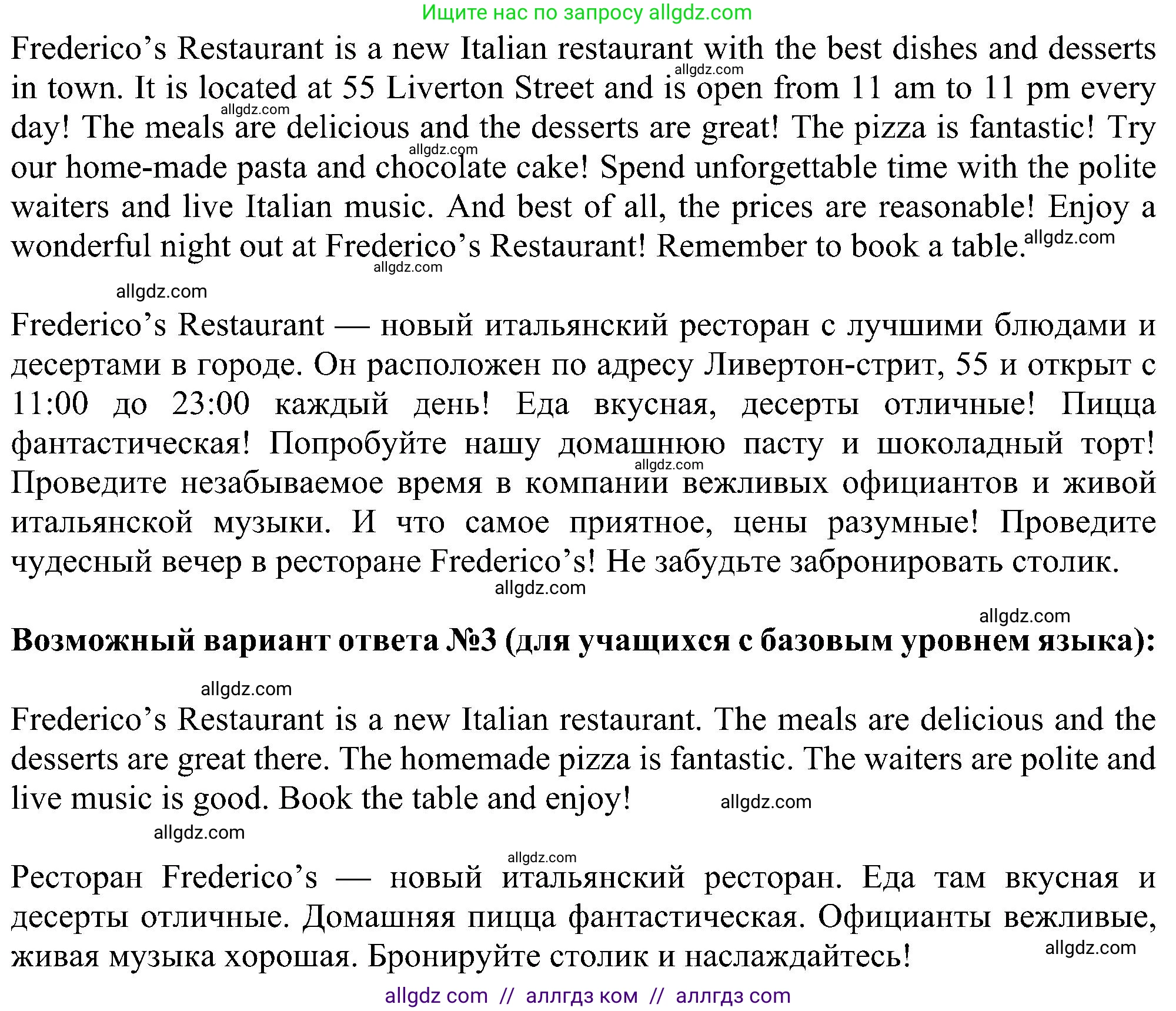 Английский язык (english), 6 класс Рабочая тетрадь (workbook), авторы: Ваулина Юлия Евгеньевна (Vaulina Julia), Дули Дженни (Dooley Jenny), Подоляко Ольга Евгеньевна (Podolyako Olga), Эванс Вирджиния (Evans Virginia), издательство Просвещение, Москва, 2023, зелёного цвета, страница 56, номер 2, Решение 1 (2023-2027) (продолжение 2)